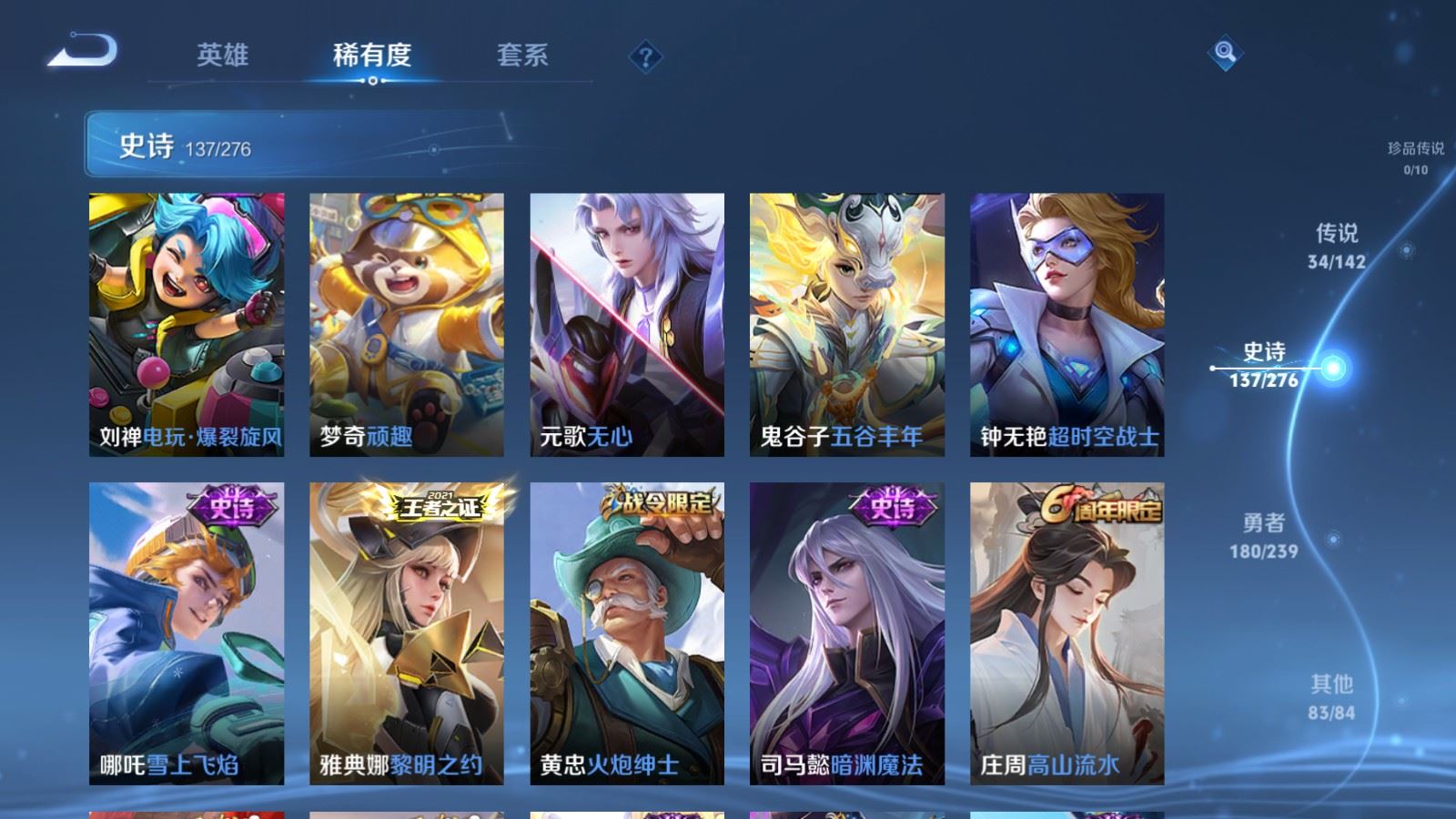 WZCMW4303229王者荣耀账号详情图13