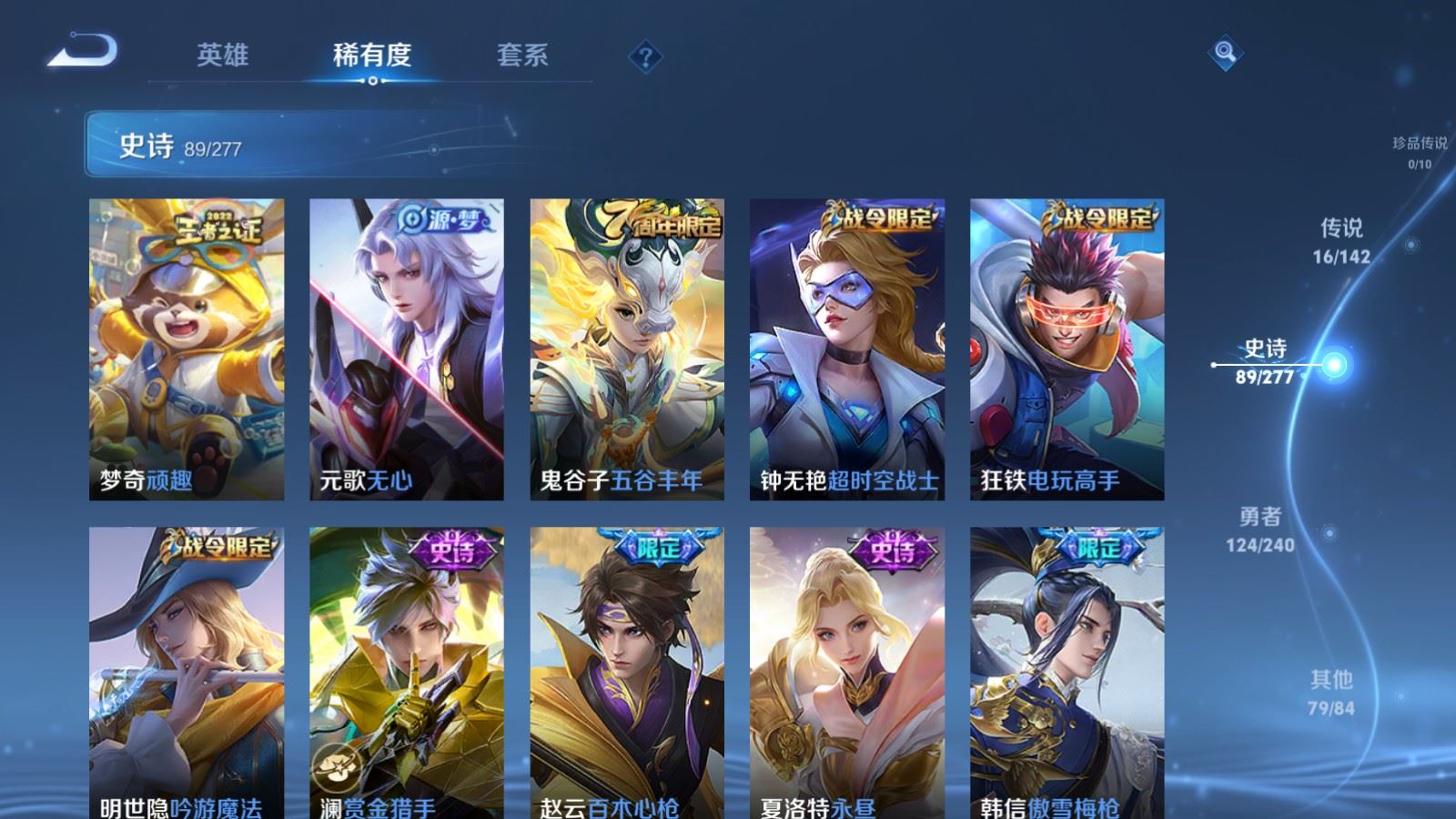 WZCMW4303414王者荣耀账号详情图9 WZCMW4303414王者荣耀账号详情图9