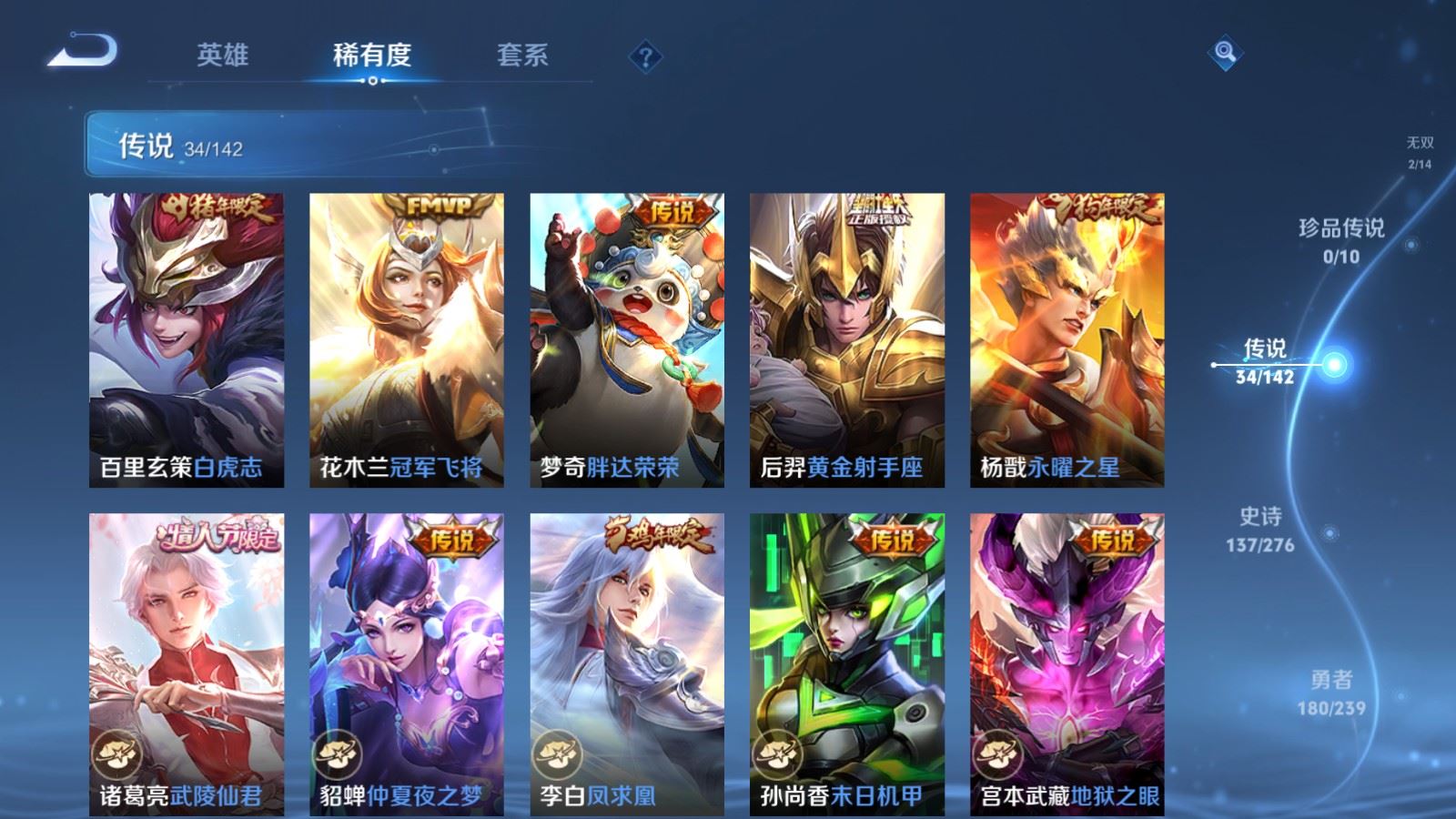 WZCMW4303229王者荣耀账号详情图9