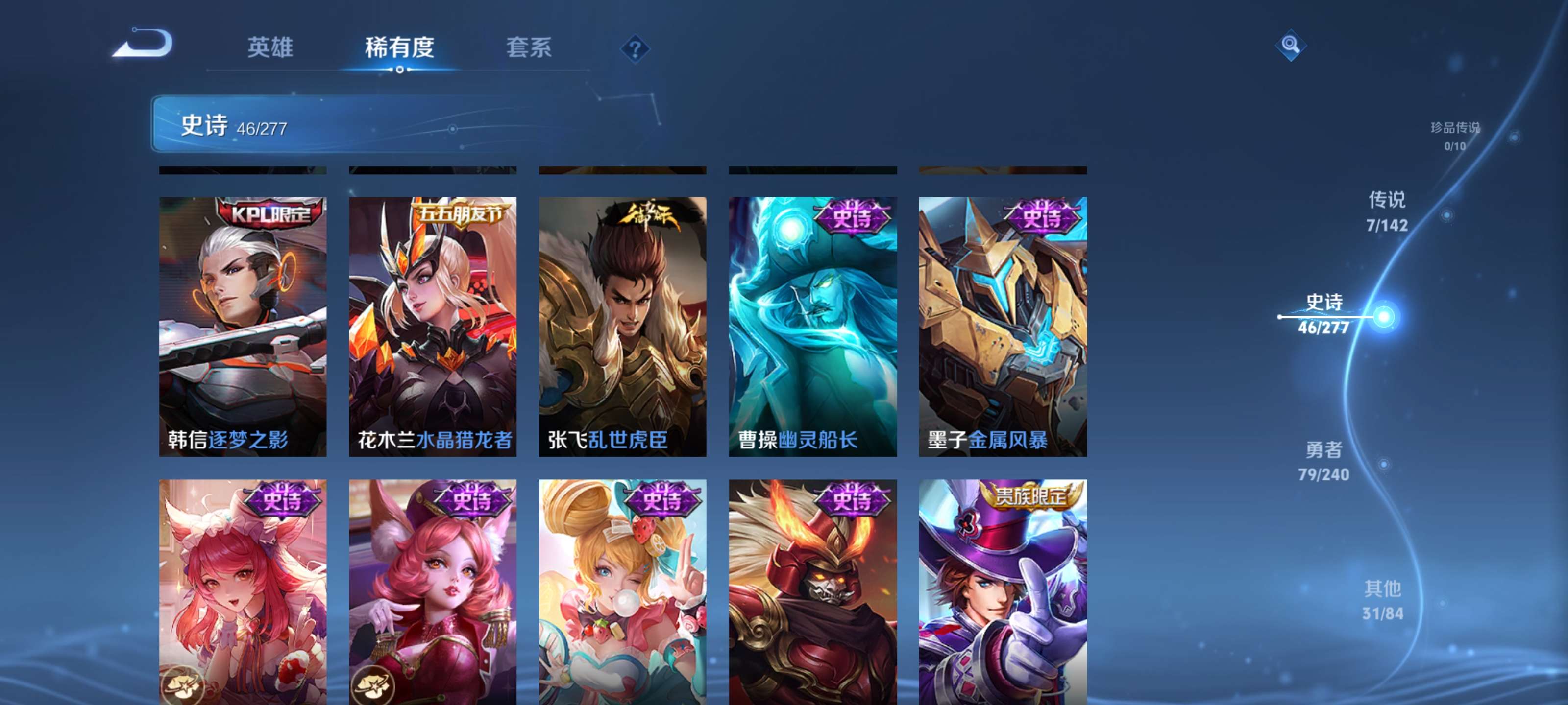 WZZM4294017王者荣耀账号详情图9