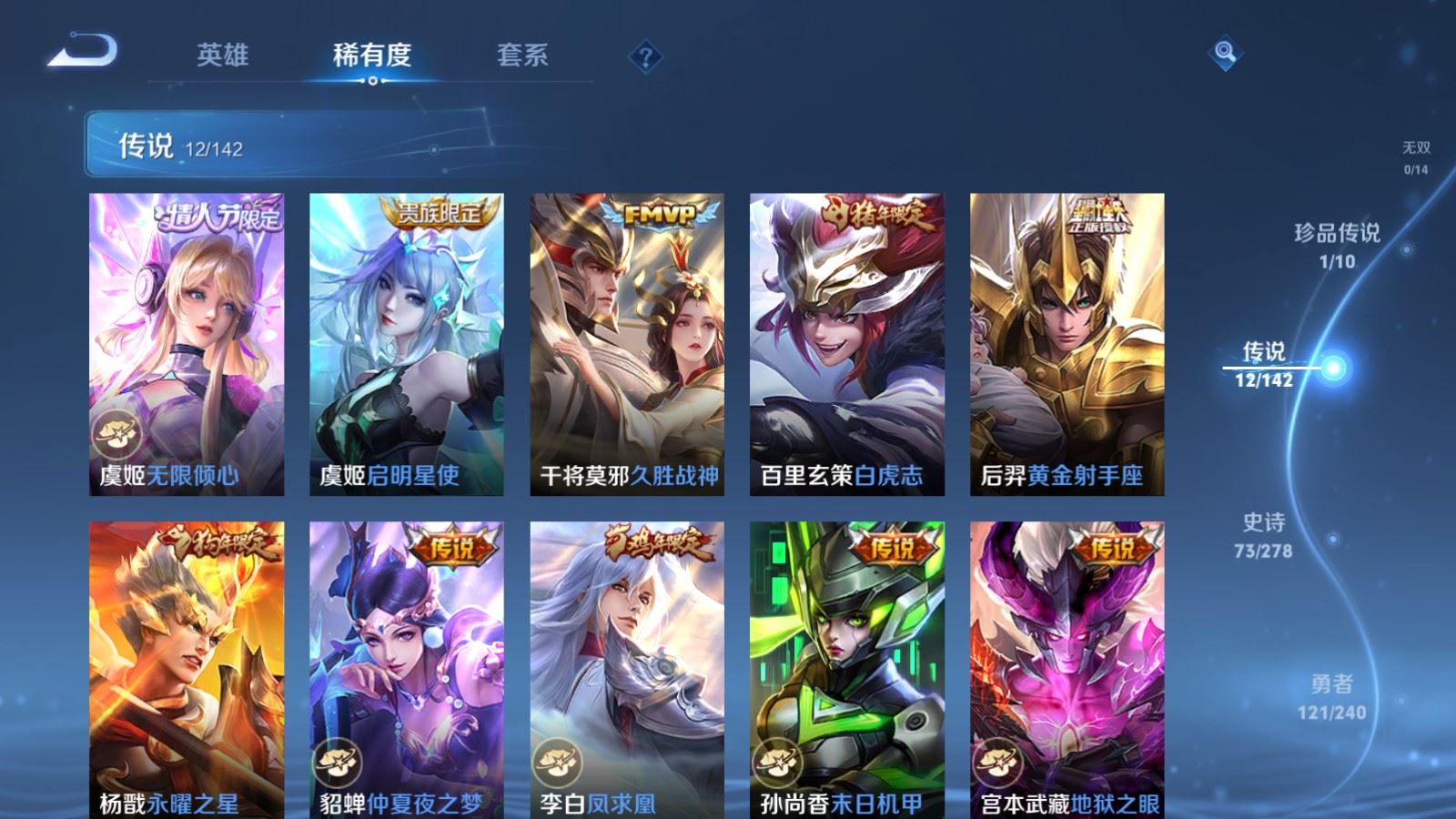 WZCMW4303278王者荣耀账号详情图6