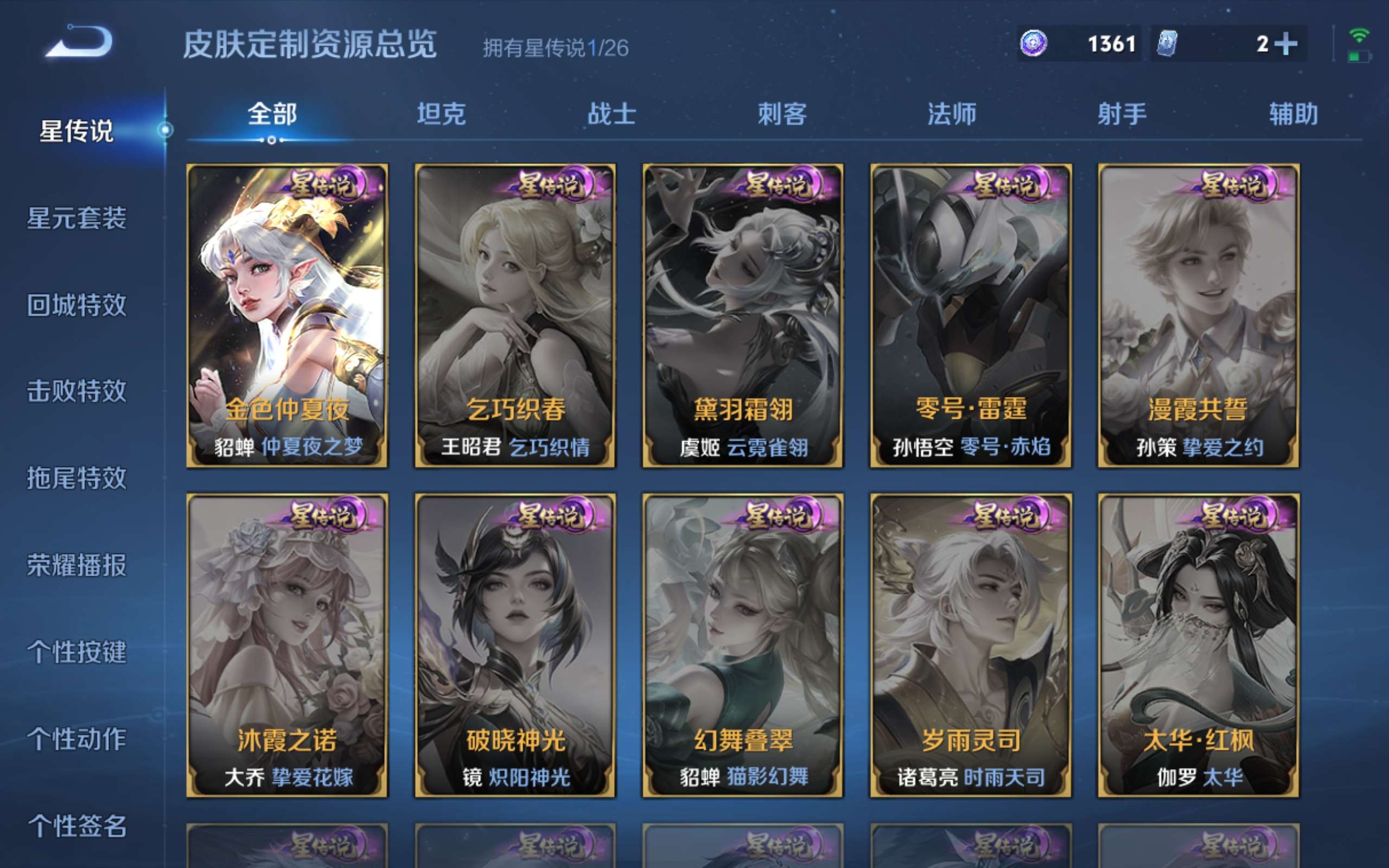 WZCMW4303677王者荣耀账号详情图16