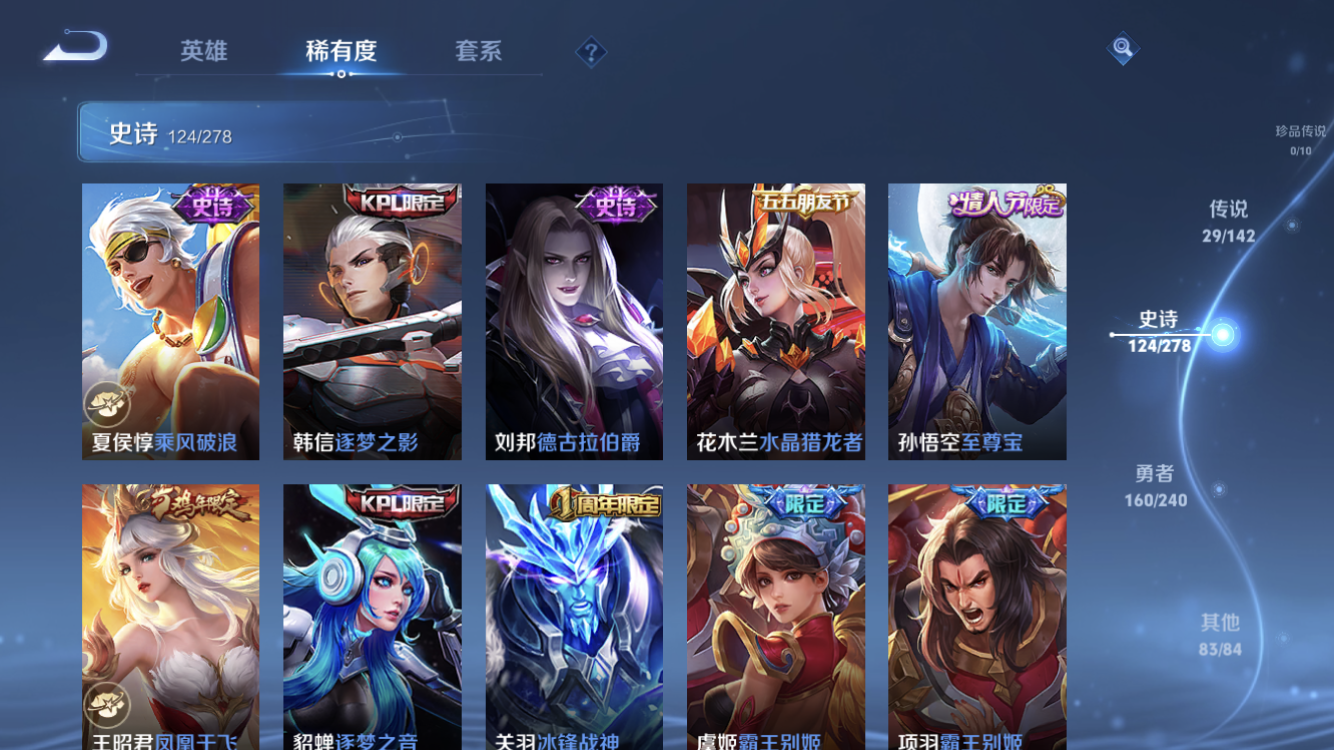 WZZM4283794王者荣耀账号详情图20