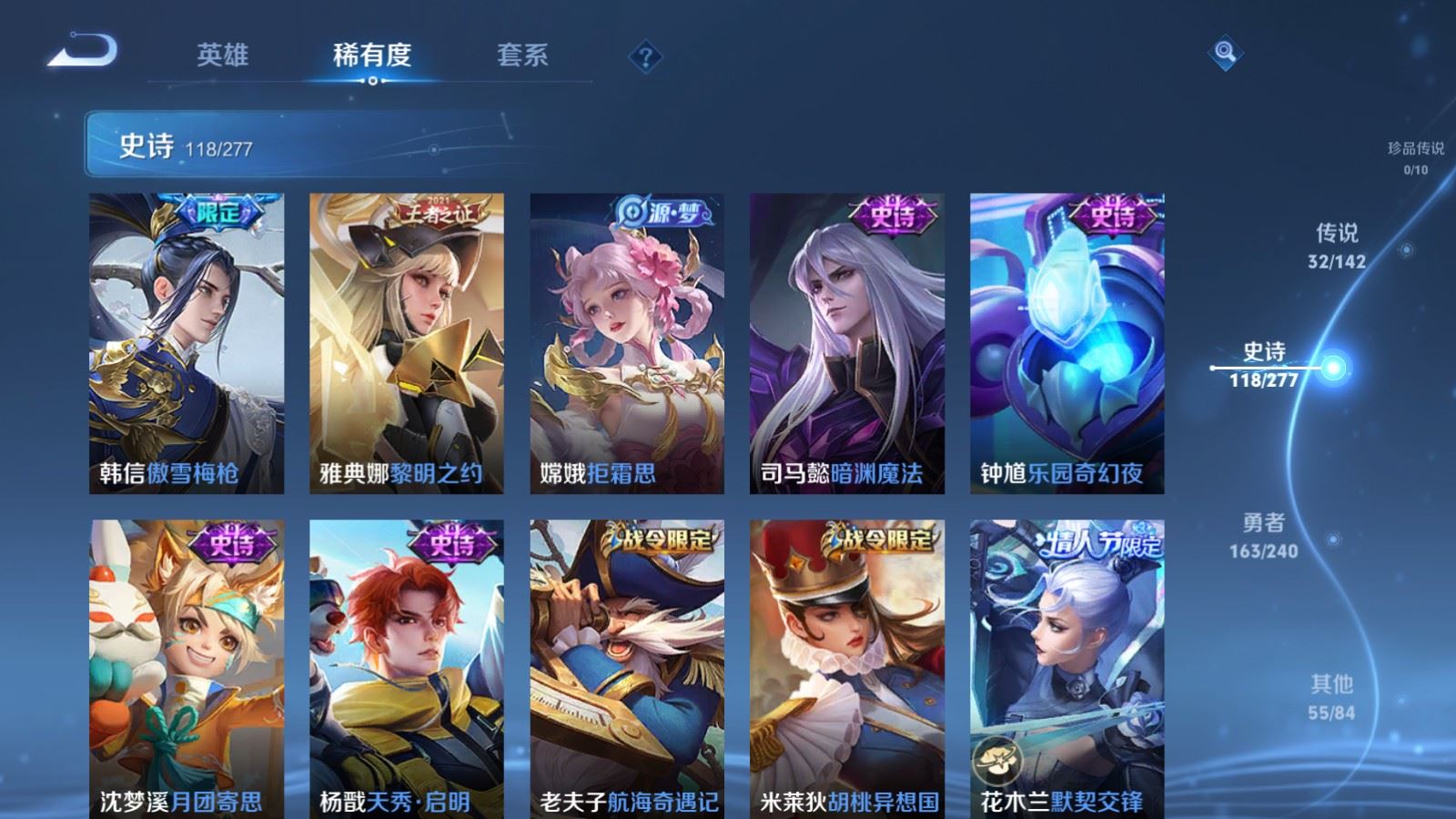 WZCMW4303305王者荣耀账号详情图14