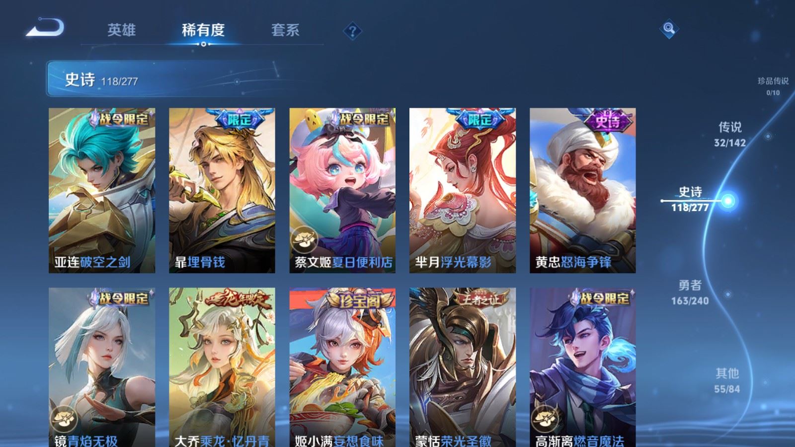 WZCMW4303305王者荣耀账号详情图12