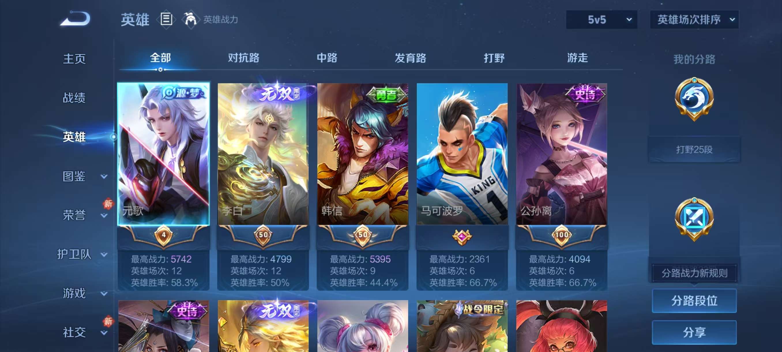 WZCMW4303112王者荣耀账号详情图6 WZCMW4303112王者荣耀账号详情图6