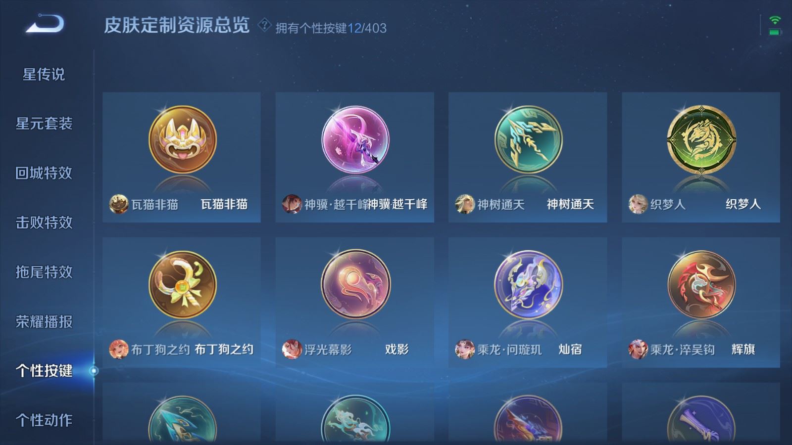 WZCMW4303672王者荣耀账号详情图16