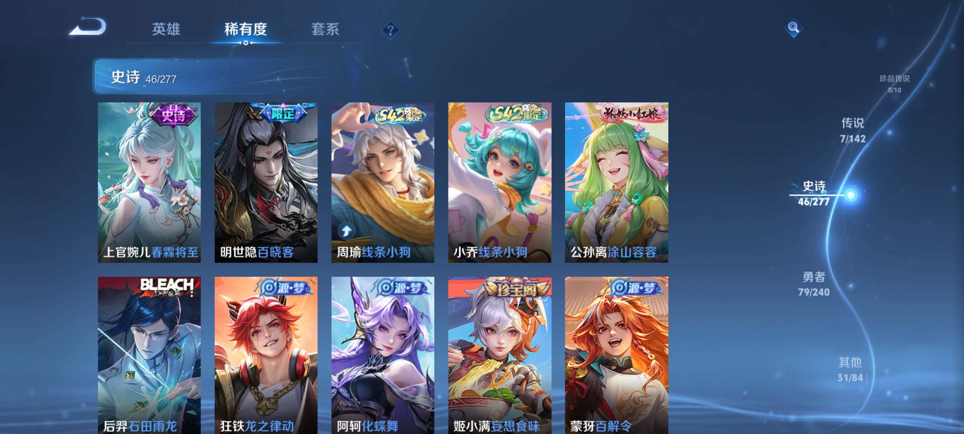 WZZM4294017王者荣耀账号详情图6