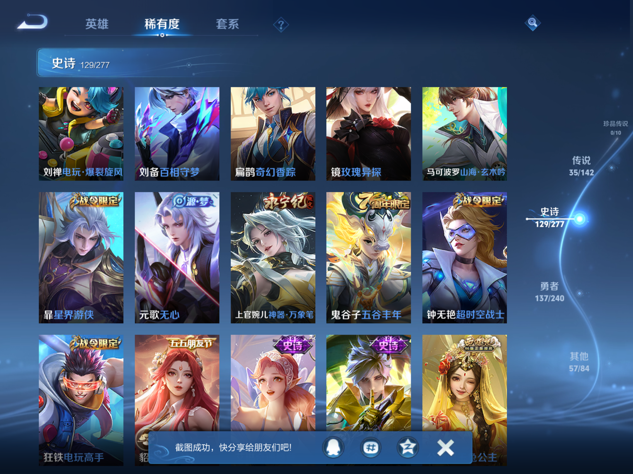 WZCMW4303671王者荣耀账号详情图12