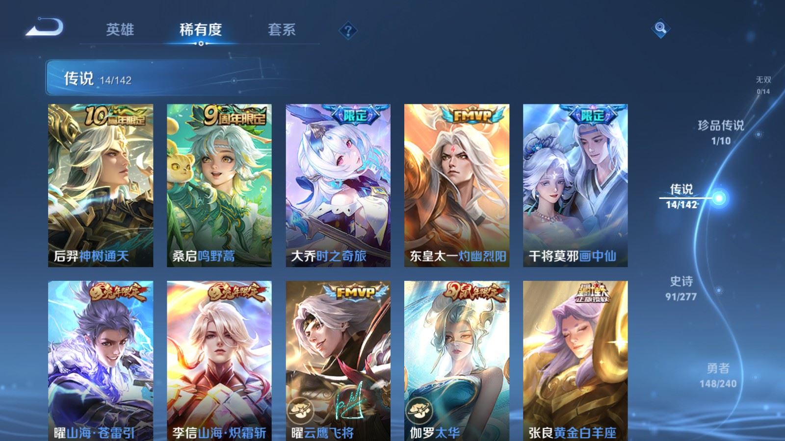 WZCMW4303632王者荣耀账号详情图5