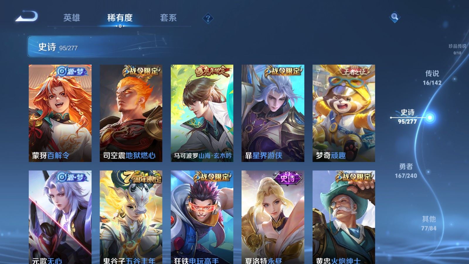 WZCMW4303339王者荣耀账号详情图11