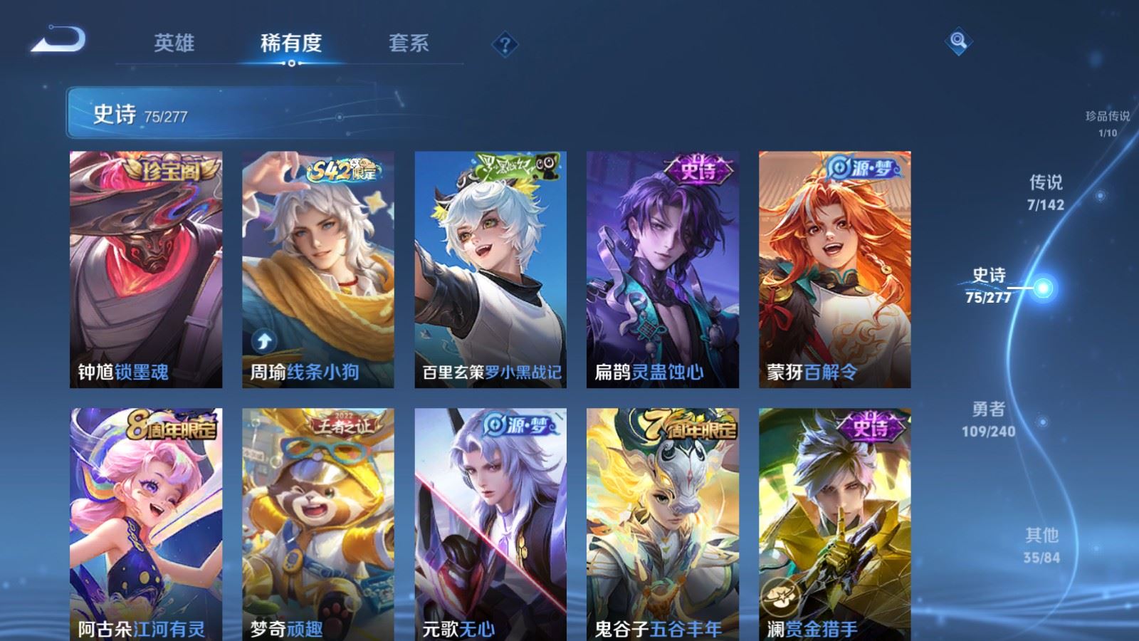 WZCMW4303566王者荣耀账号详情图8