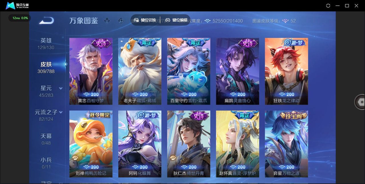 WZLX4280131王者荣耀账号详情图13 WZLX4280131王者荣耀账号详情图13