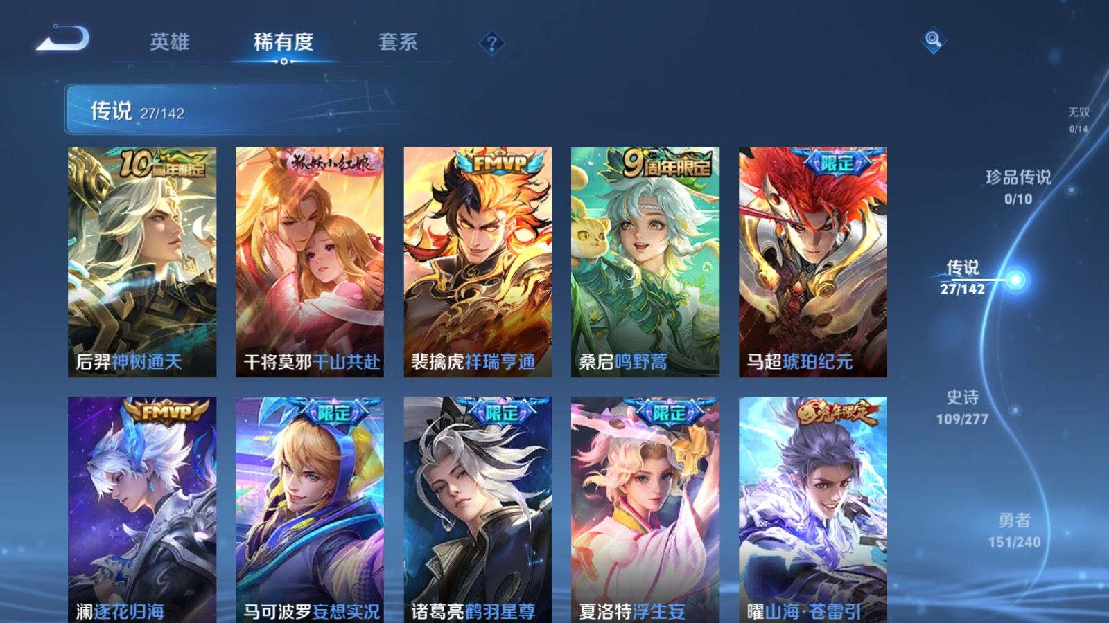 WZCMW4303698王者荣耀账号详情图6