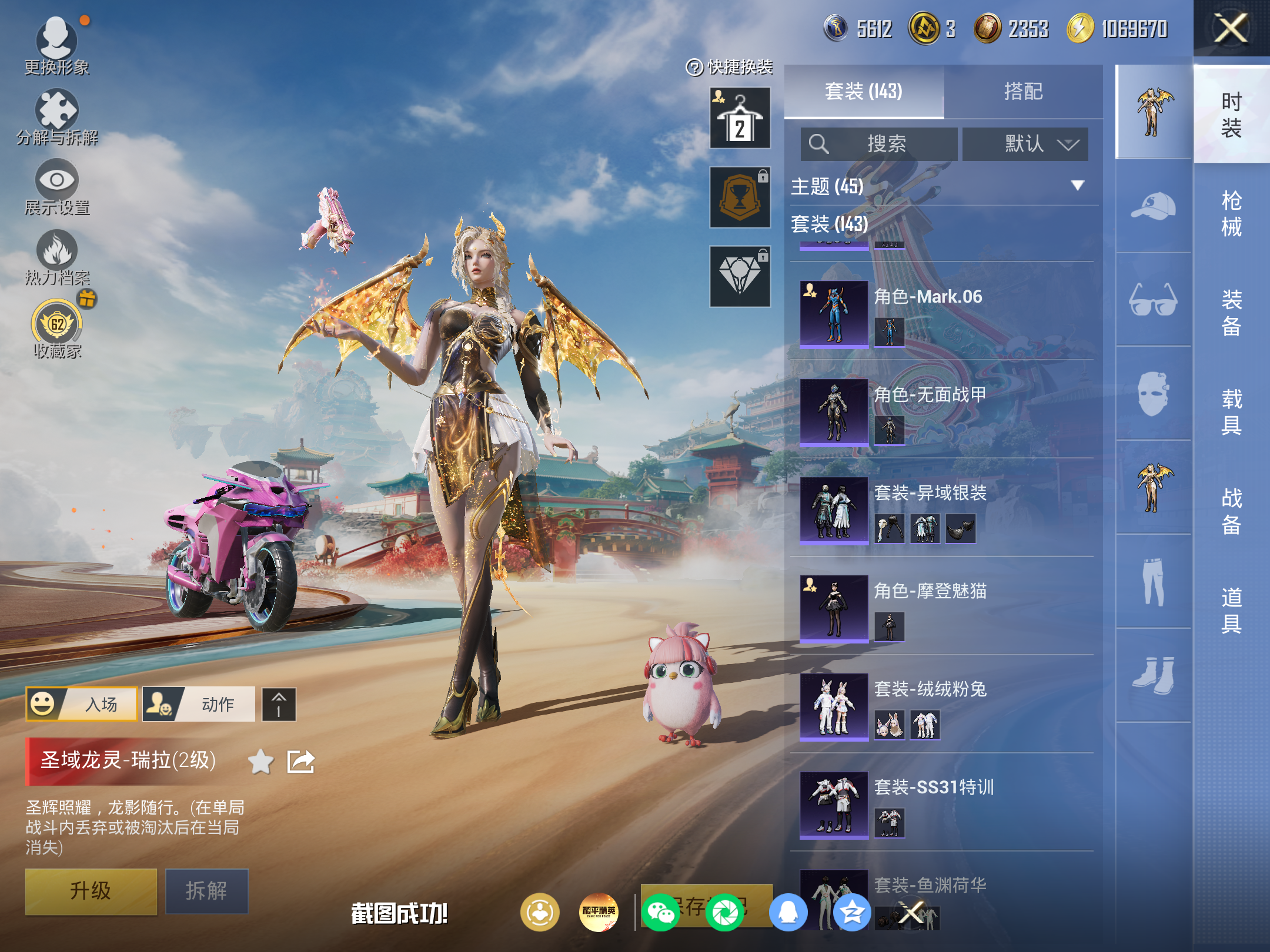 HPCMW4172225和平精英账号详情图7