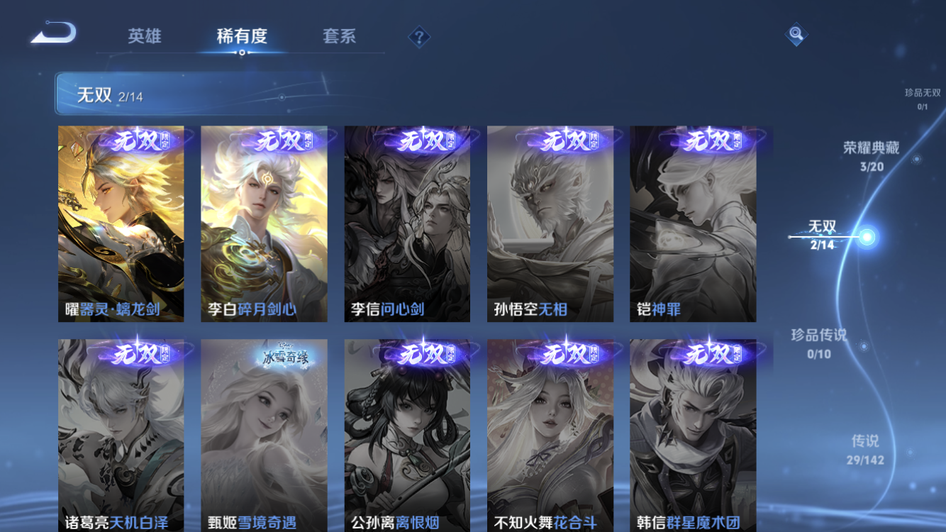 WZZM4283794王者荣耀账号详情图7