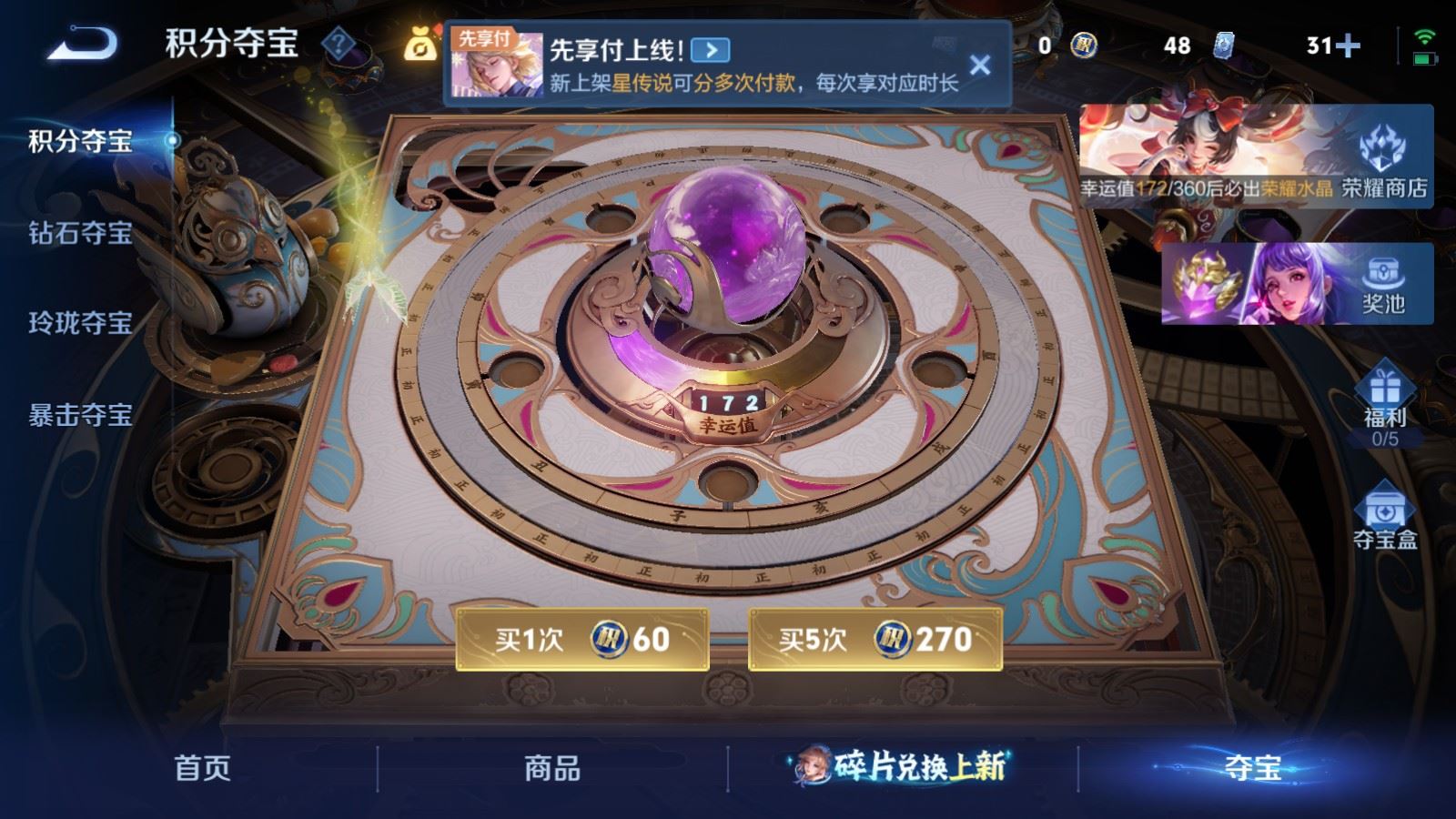 WZCMW4303518王者荣耀账号详情图20