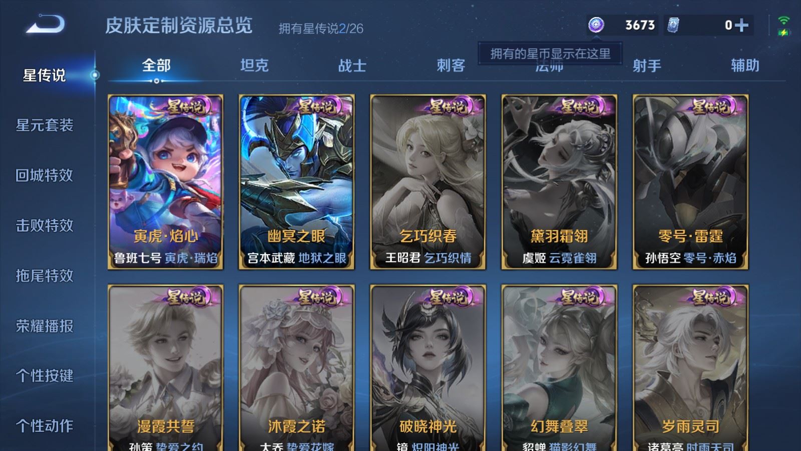 WZCMW4303546王者荣耀账号详情图18