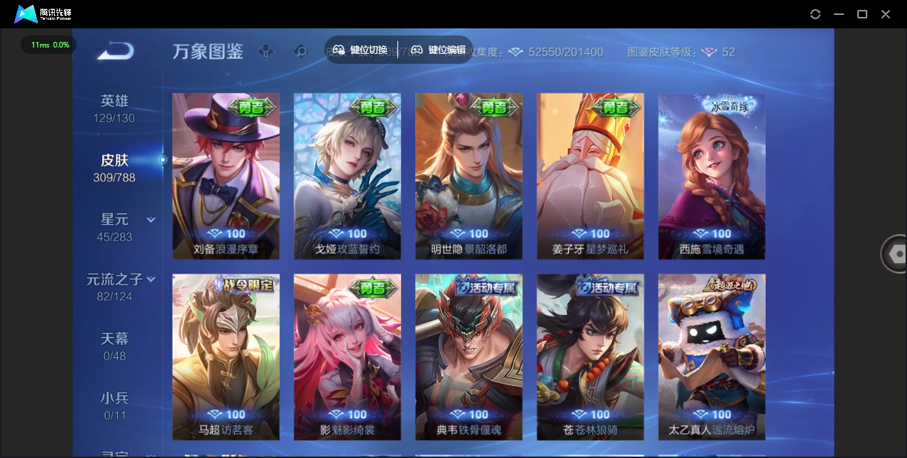 WZLX4280131王者荣耀账号详情图25 WZLX4280131王者荣耀账号详情图25