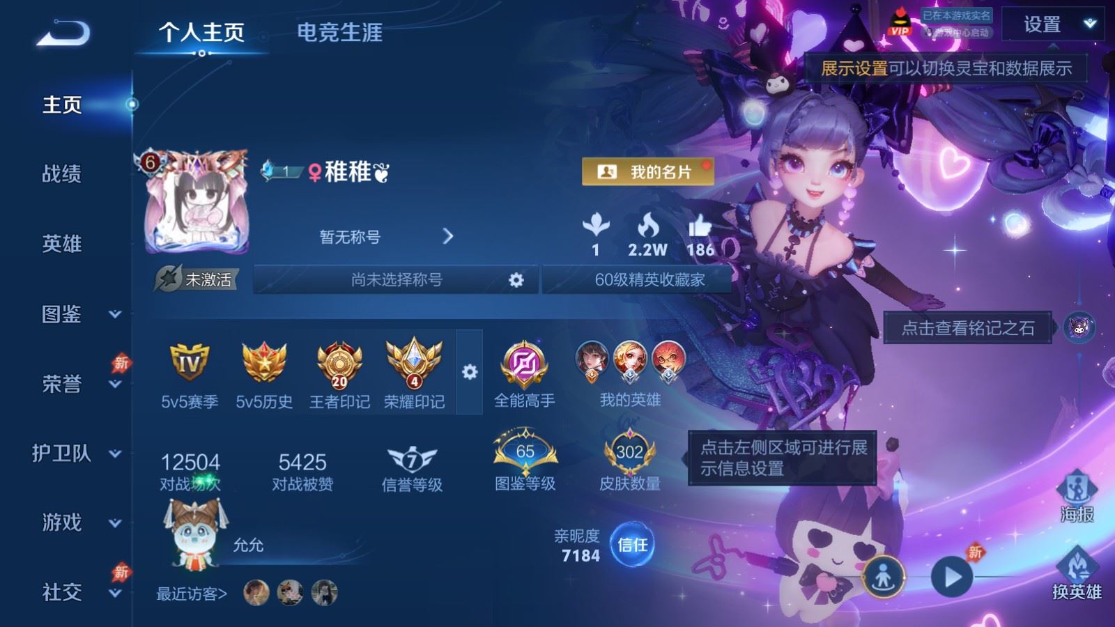 WZCMW4303771王者荣耀账号详情图1