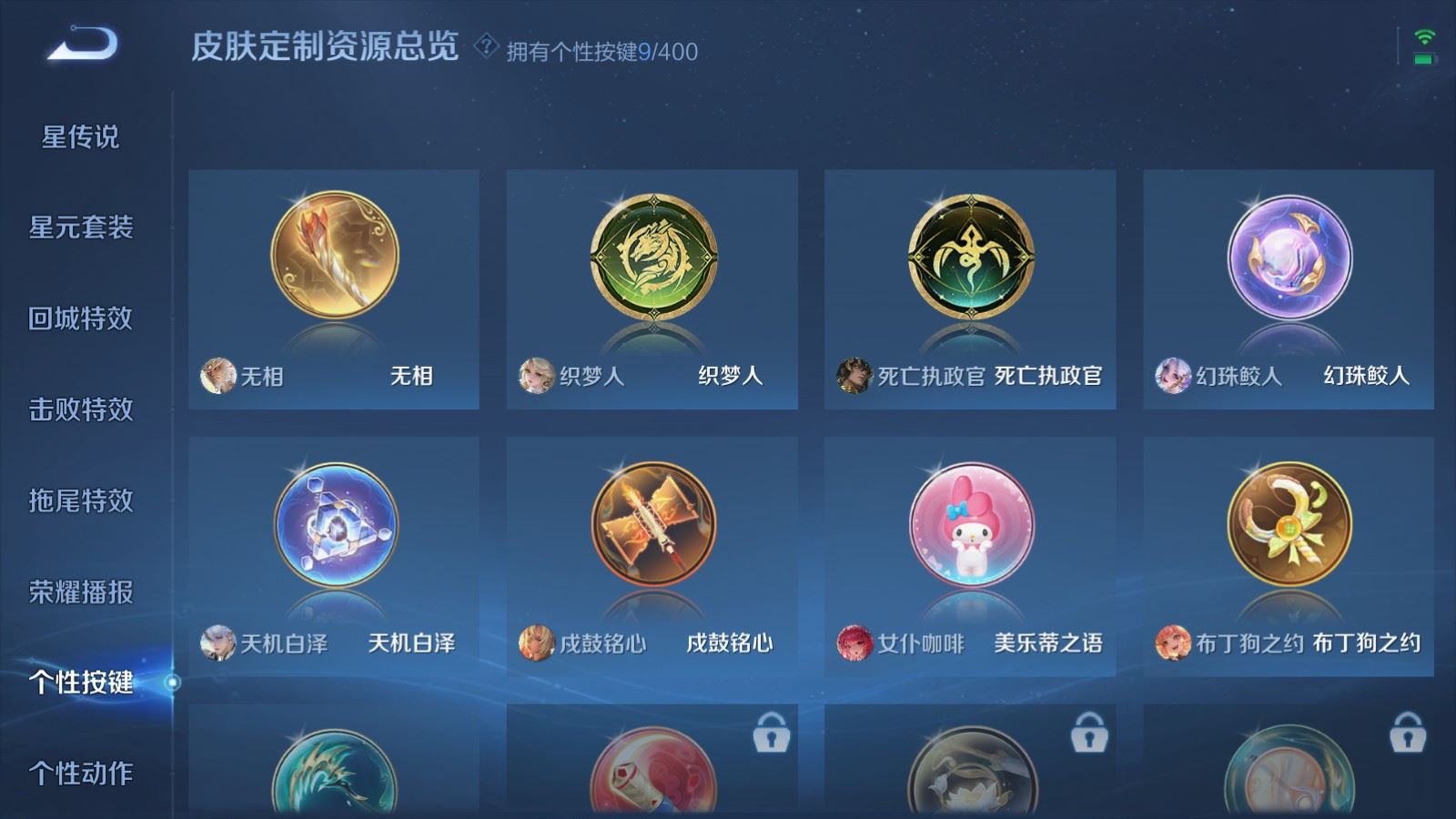 WZCMW4303229王者荣耀账号详情图27