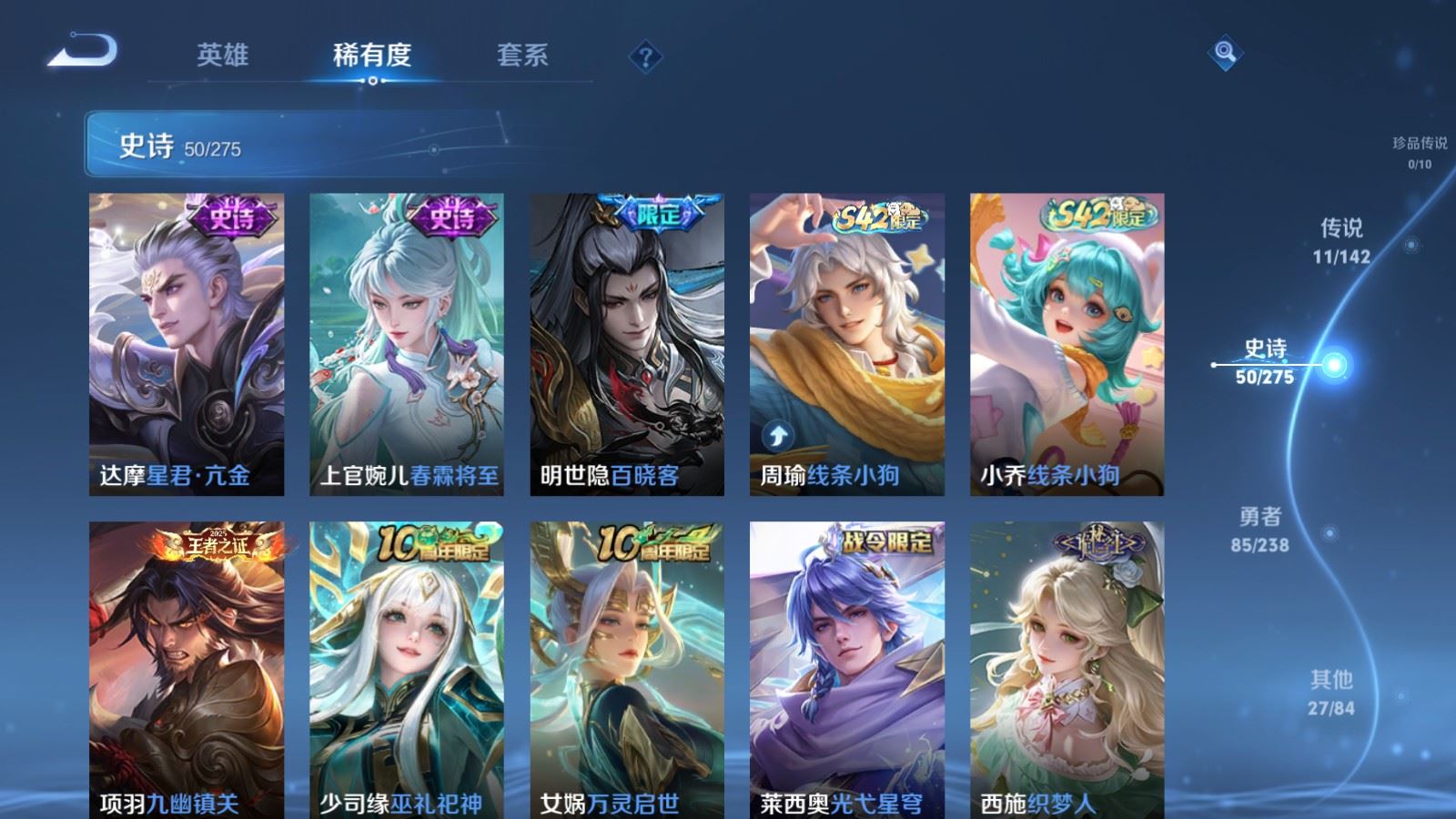 WZCMW4303540王者荣耀账号详情图7