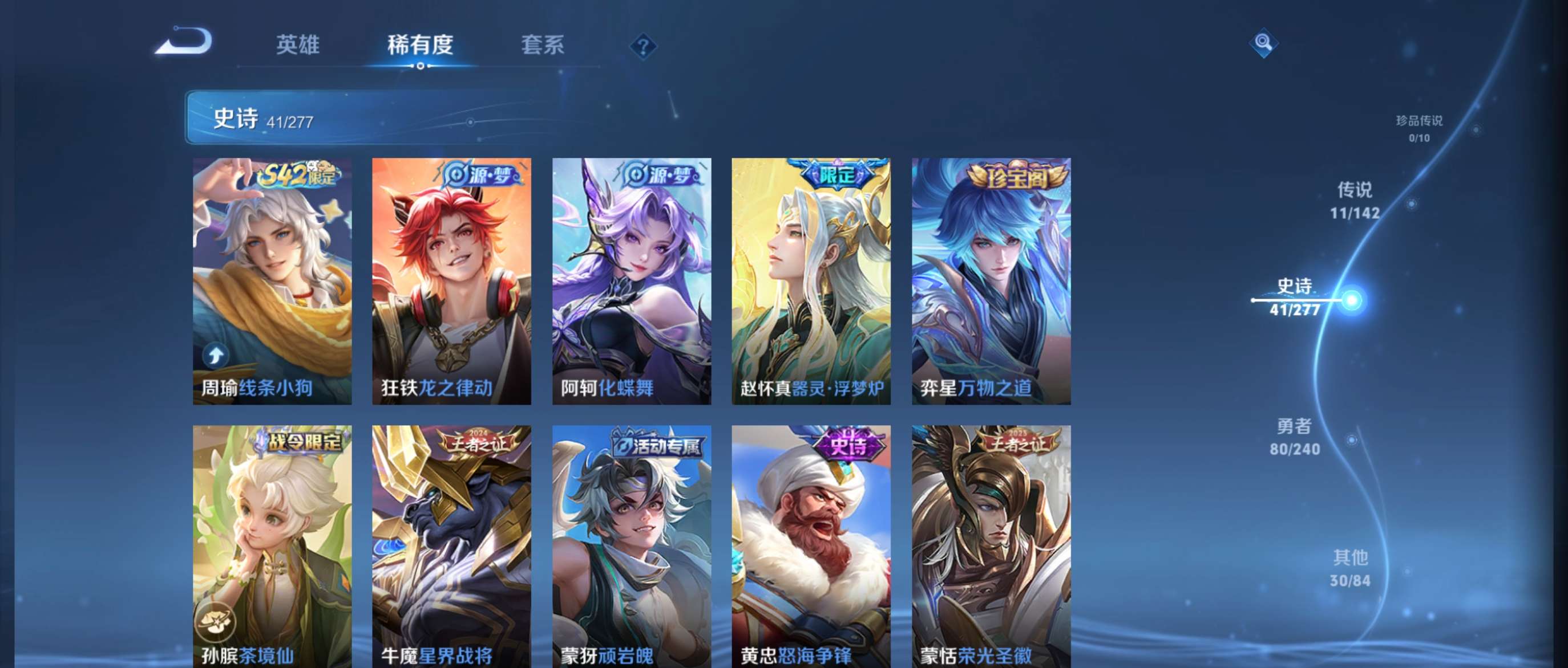 WZZM4283968王者荣耀账号详情图13