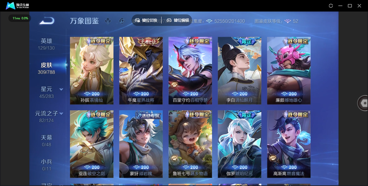 WZLX4280131王者荣耀账号详情图14 WZLX4280131王者荣耀账号详情图14