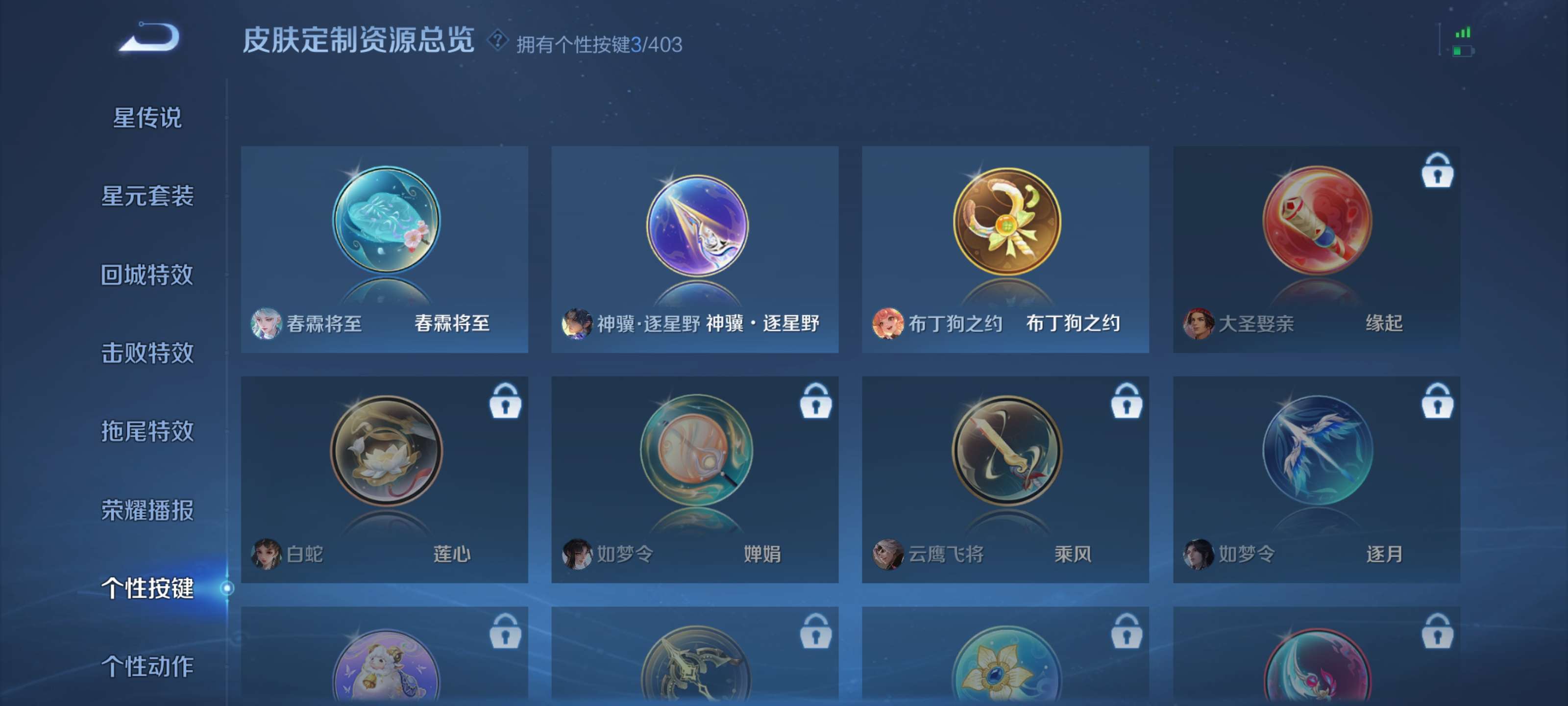 WZZM4294017王者荣耀账号详情图12