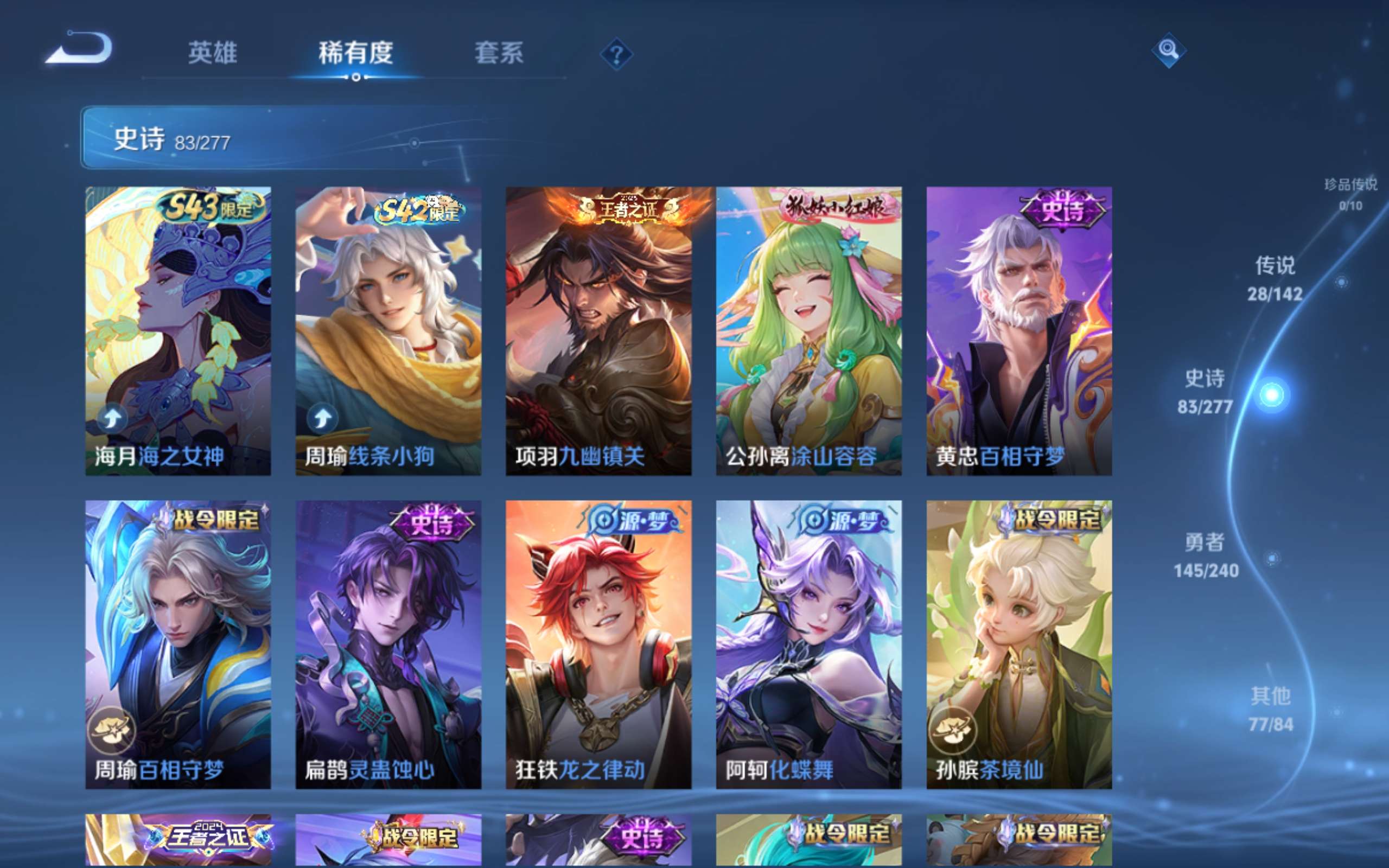 WZCMW4303373王者荣耀账号详情图9