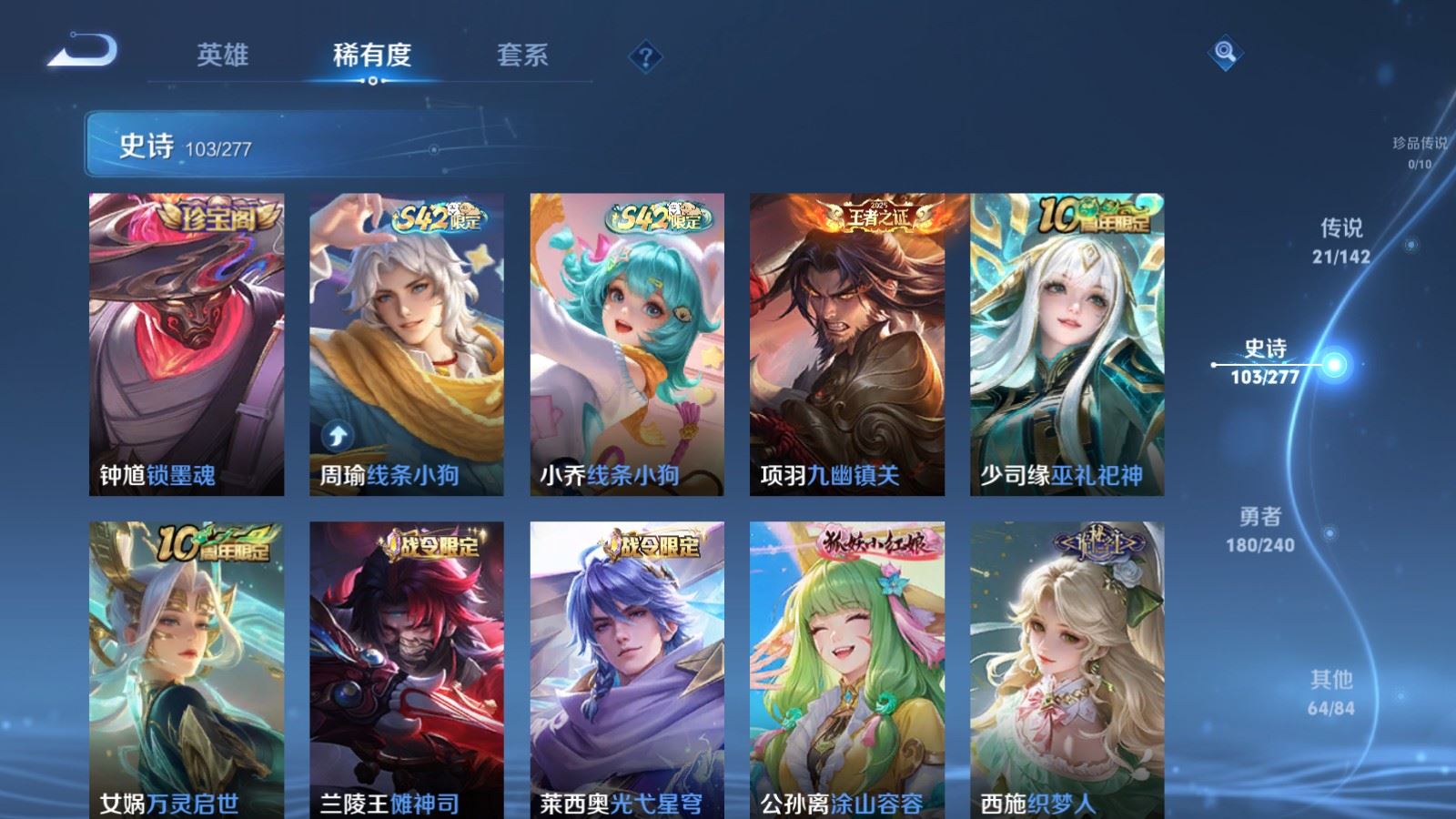 WZCMW4303563王者荣耀账号详情图9 WZCMW4303563王者荣耀账号详情图9