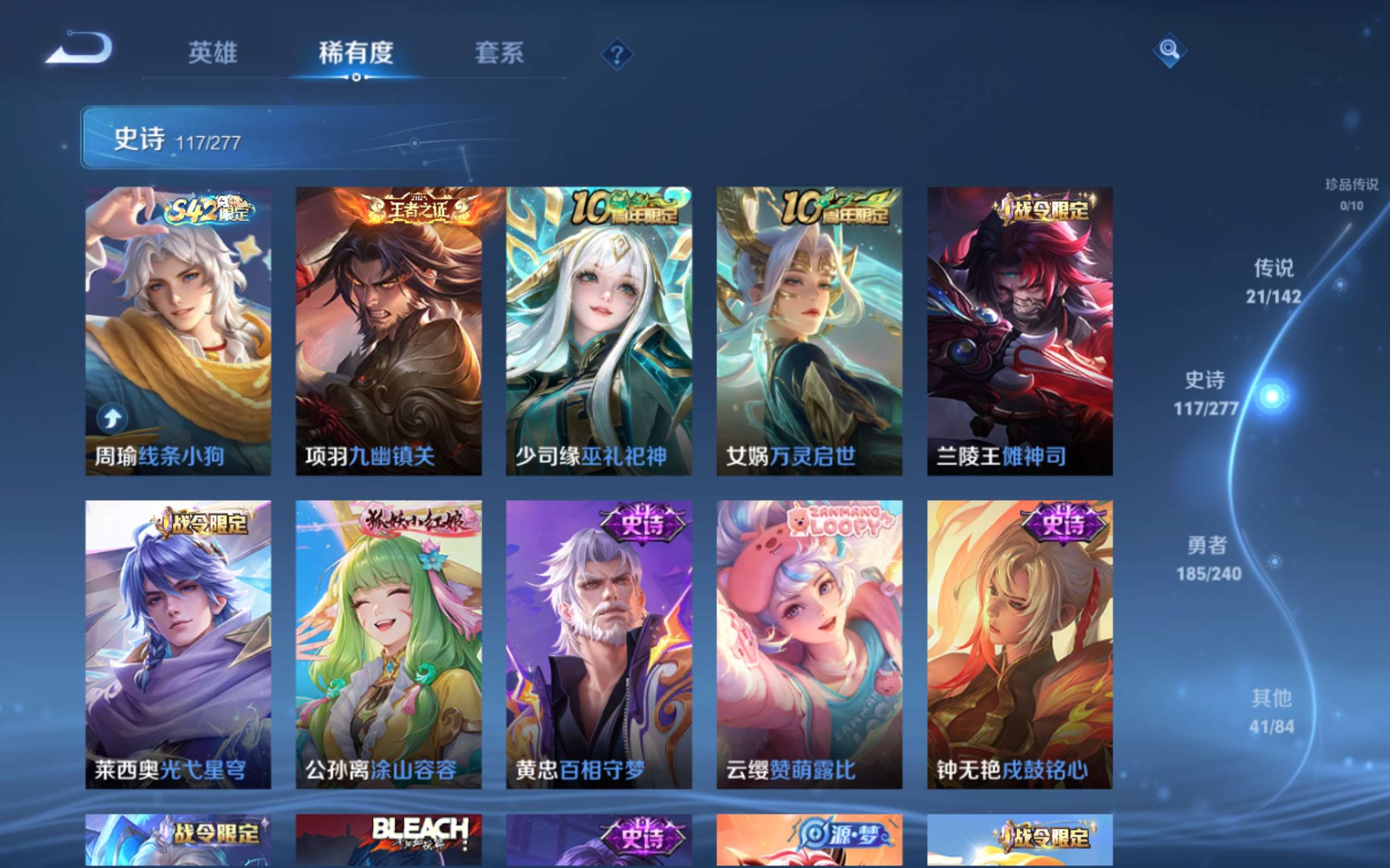 WZCMW4303700王者荣耀账号详情图9