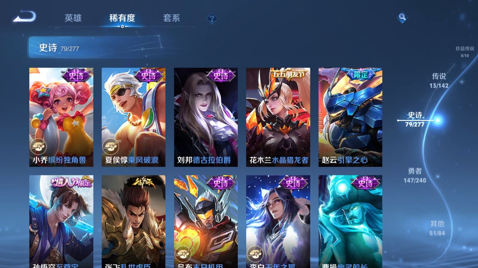 WZCMW4303640王者荣耀账号详情图13