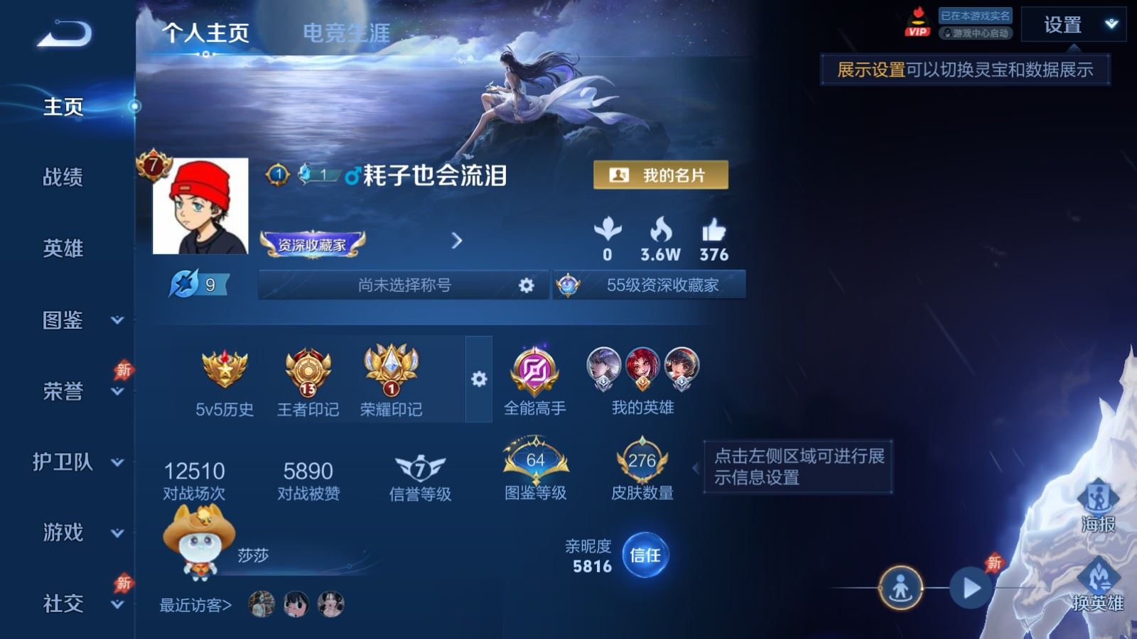 WZCMW4303638王者荣耀账号详情图1