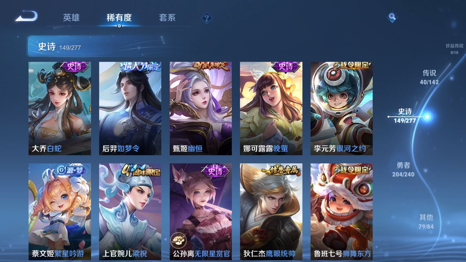 WZCMW4303505王者荣耀账号详情图19