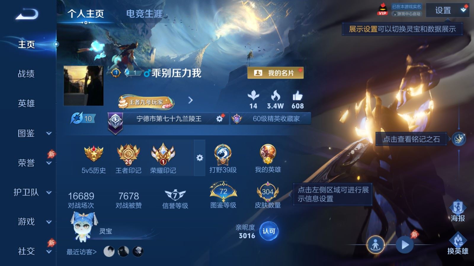 WZCMW4303577王者荣耀账号详情图1