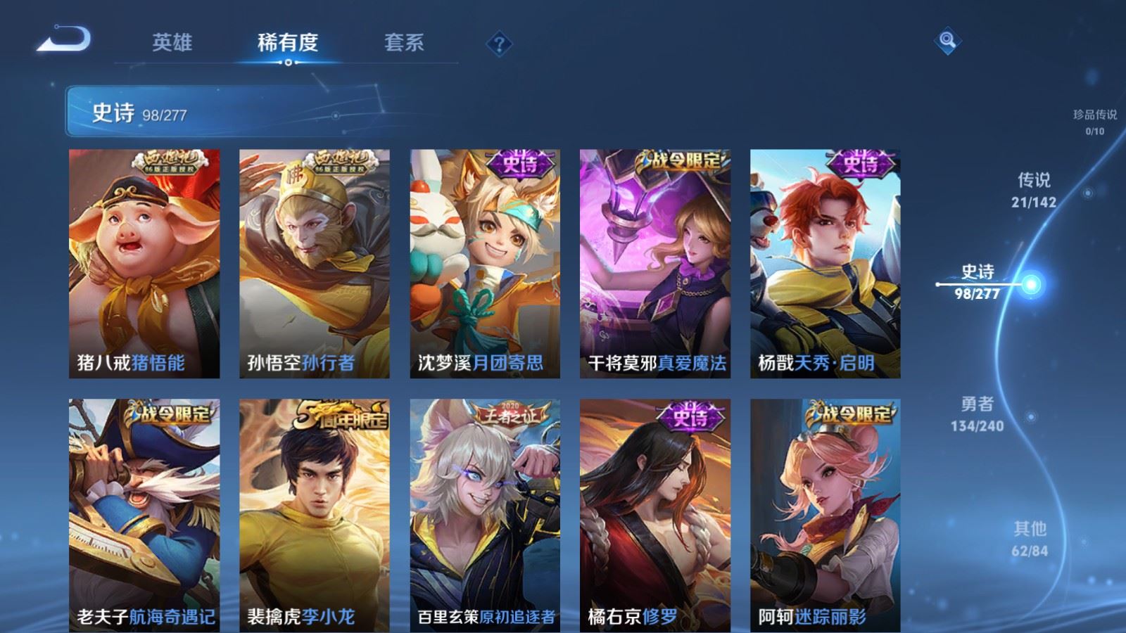 WZCMW4303702王者荣耀账号详情图13 WZCMW4303702王者荣耀账号详情图13