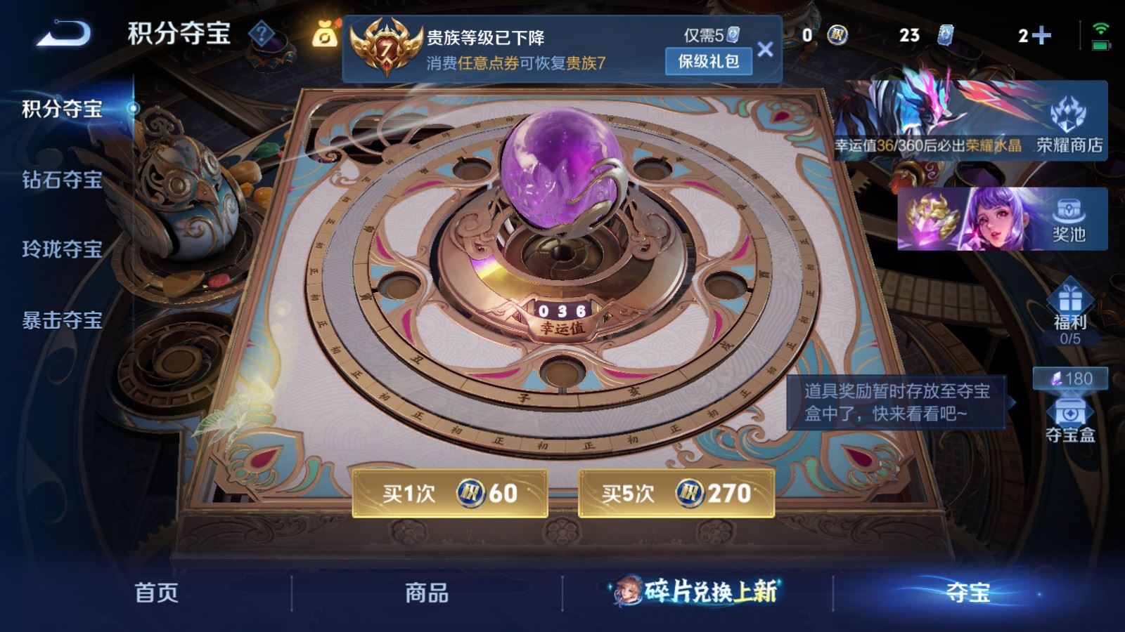 WZCMW4303577王者荣耀账号详情图22