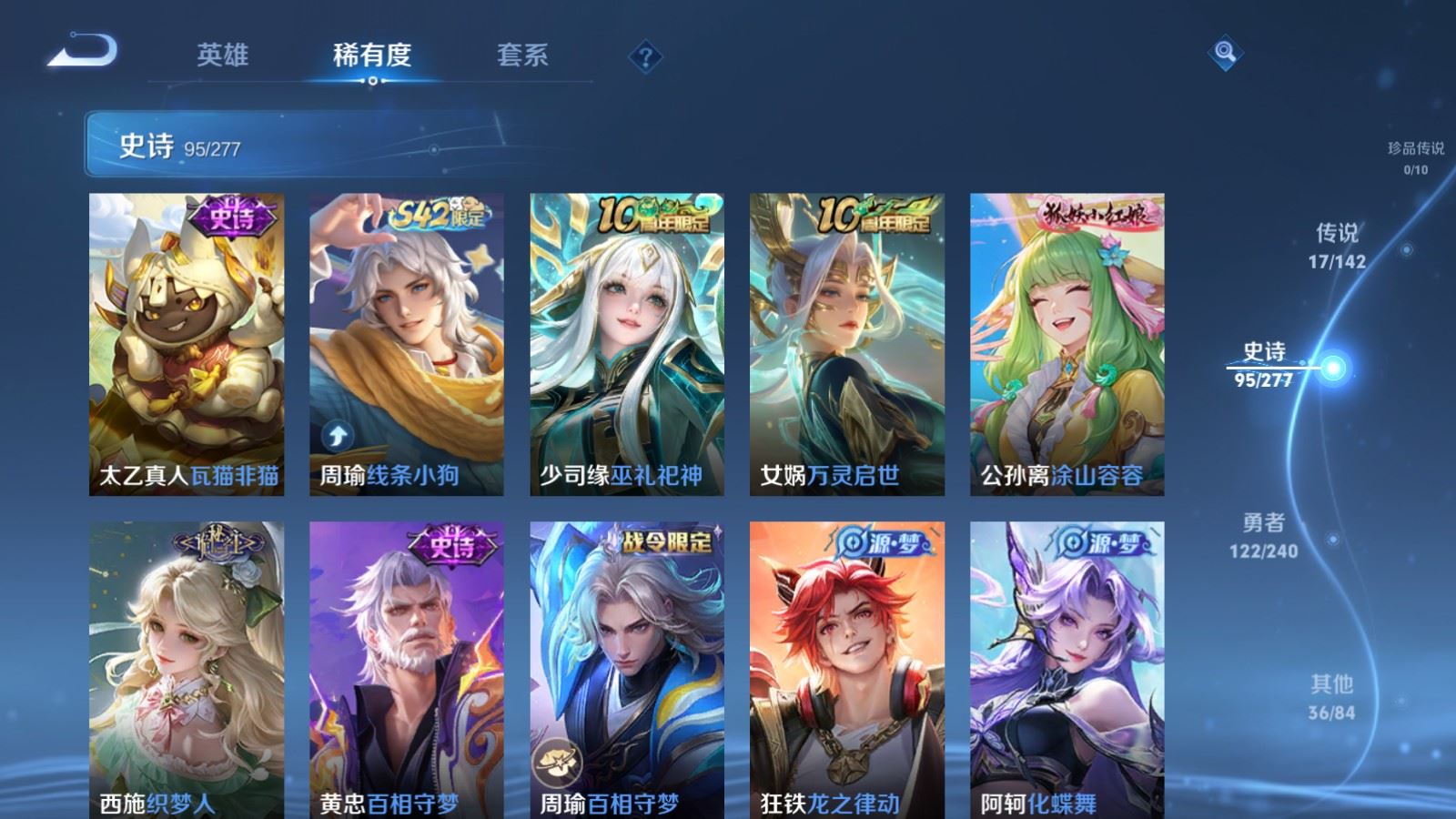 WZCMW4303546王者荣耀账号详情图7