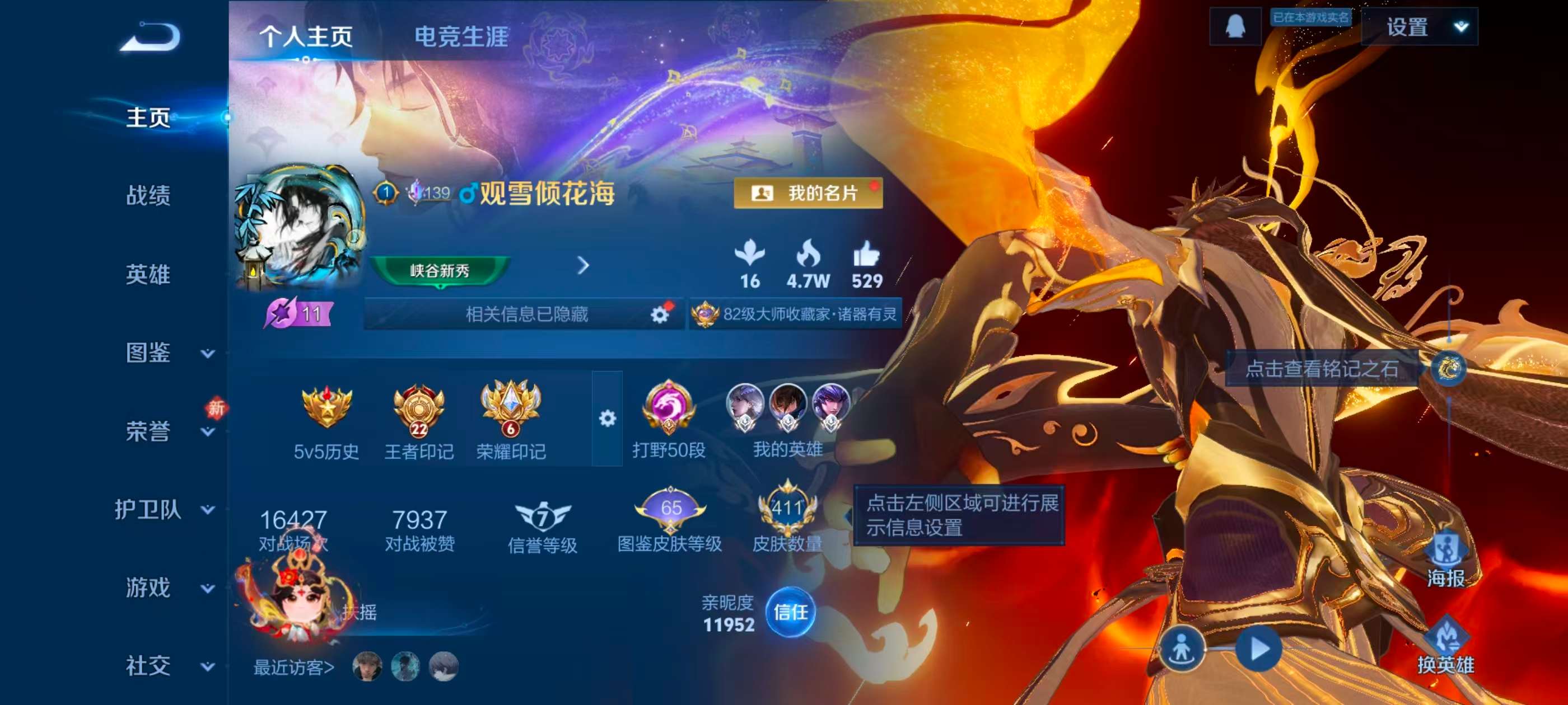 WZCMW4302127王者荣耀账号详情图1