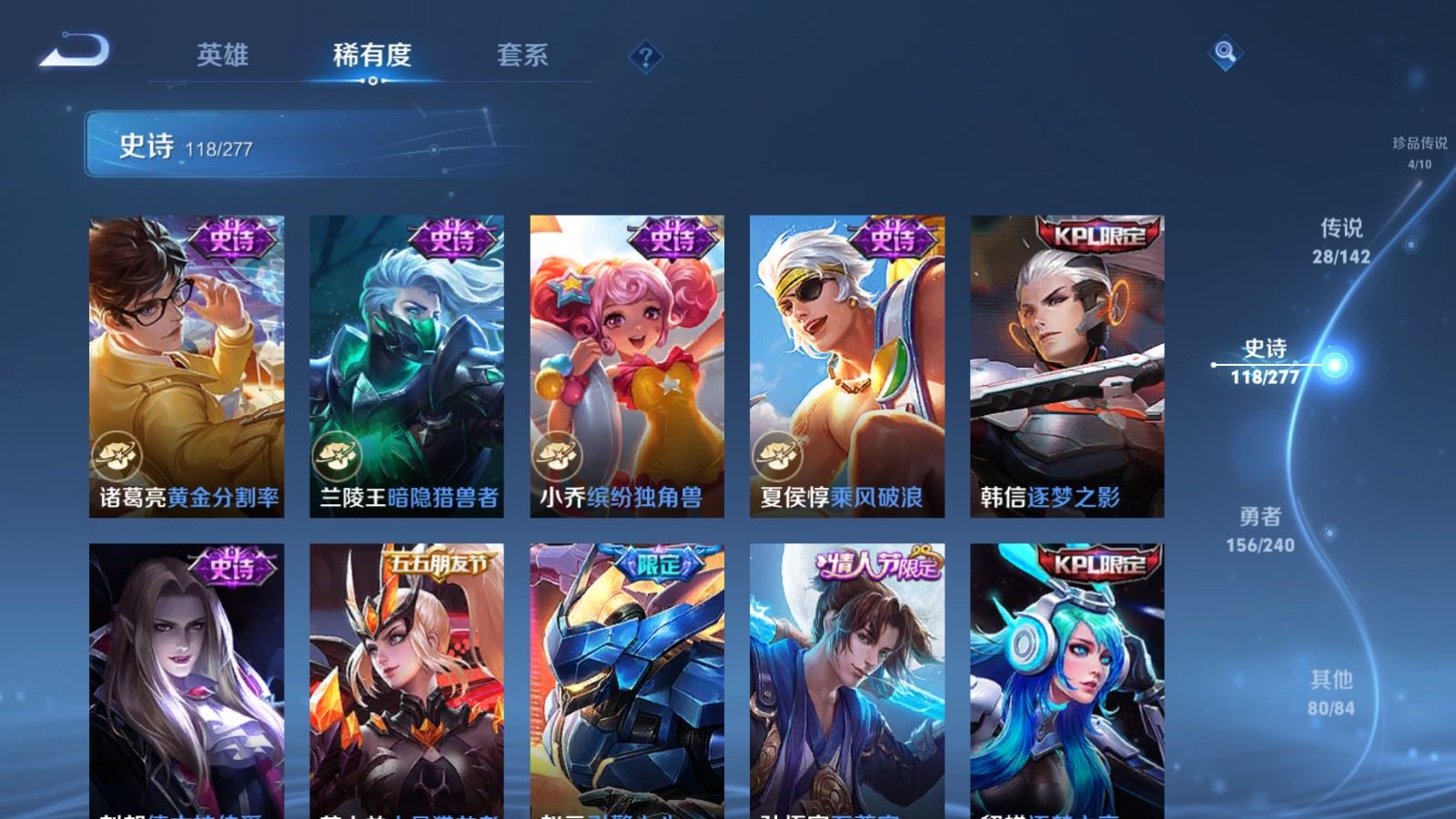 WZCMW4303248王者荣耀账号详情图19 WZCMW4303248王者荣耀账号详情图19