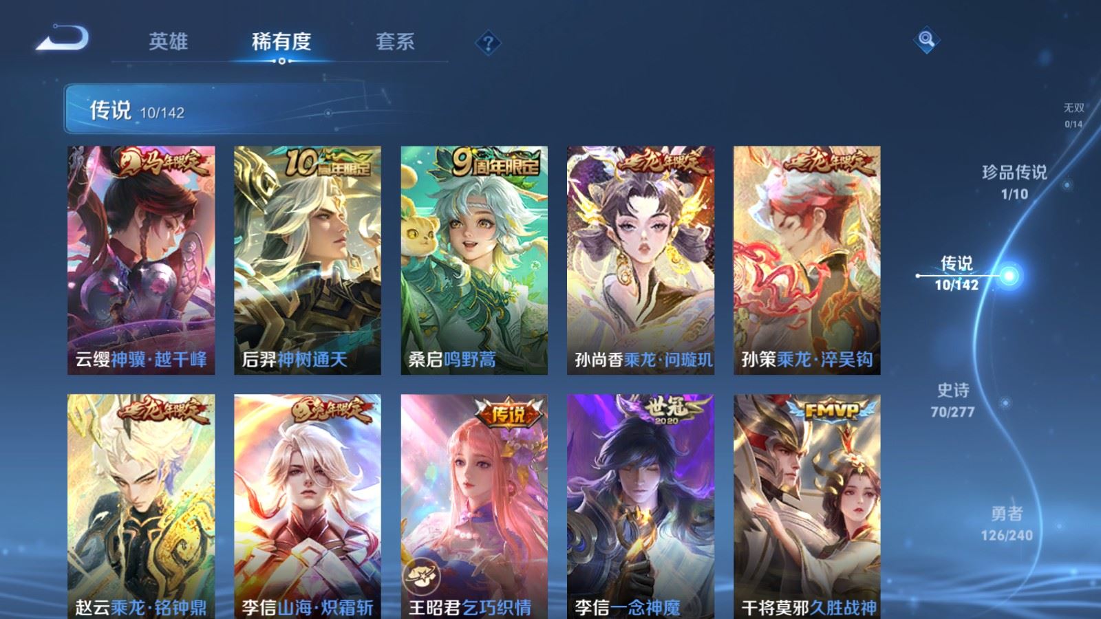 WZCMW4303672王者荣耀账号详情图6