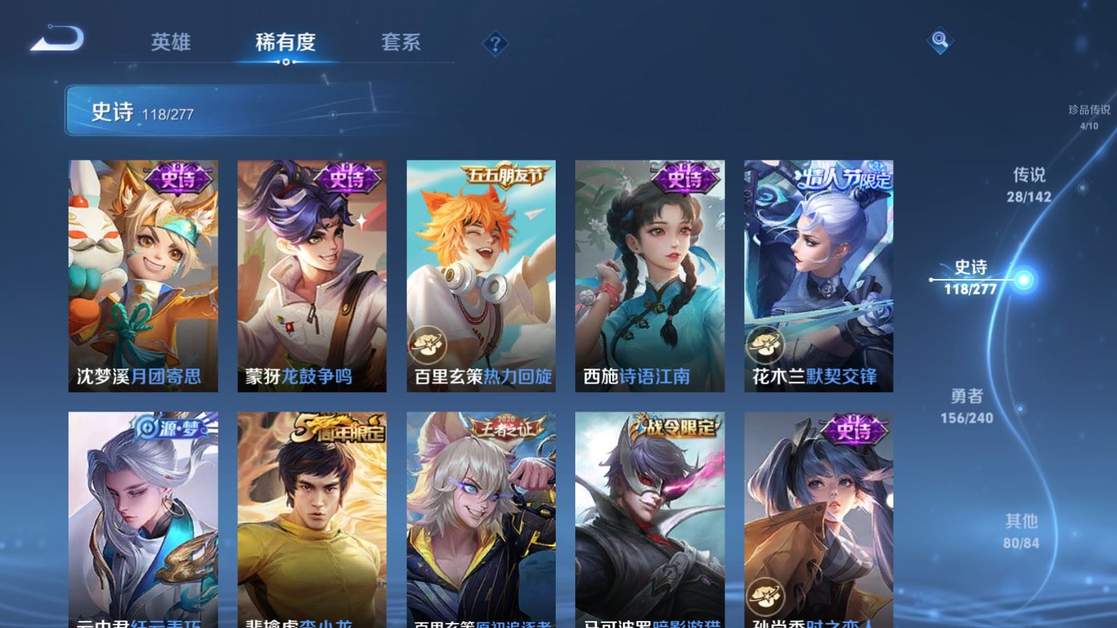 WZCMW4303248王者荣耀账号详情图15 WZCMW4303248王者荣耀账号详情图15