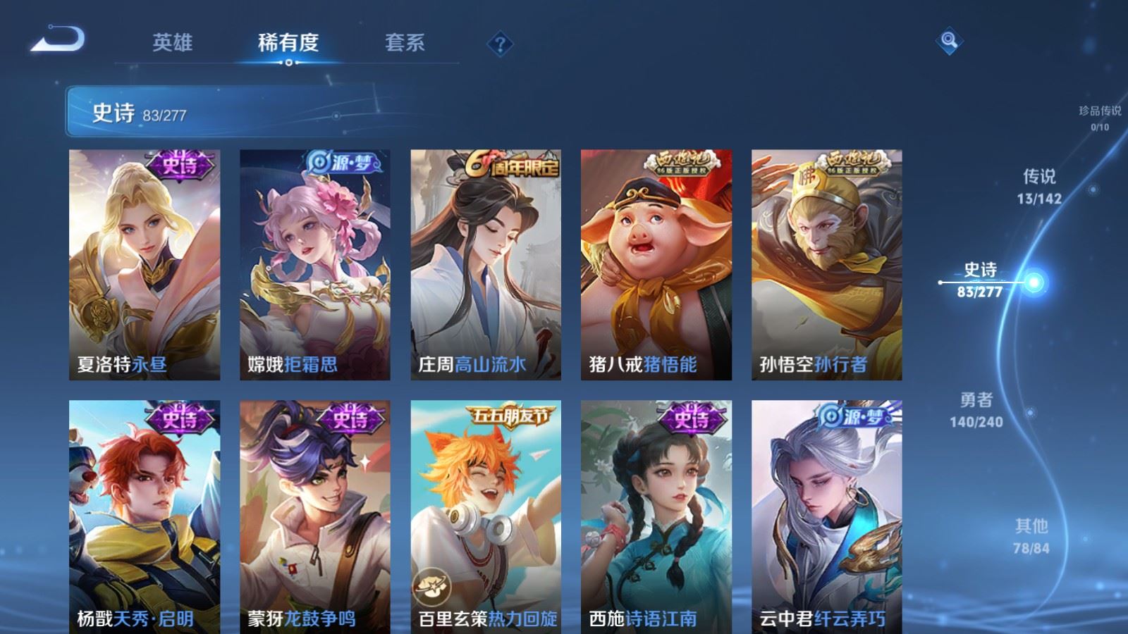 WZCMW4303518王者荣耀账号详情图11