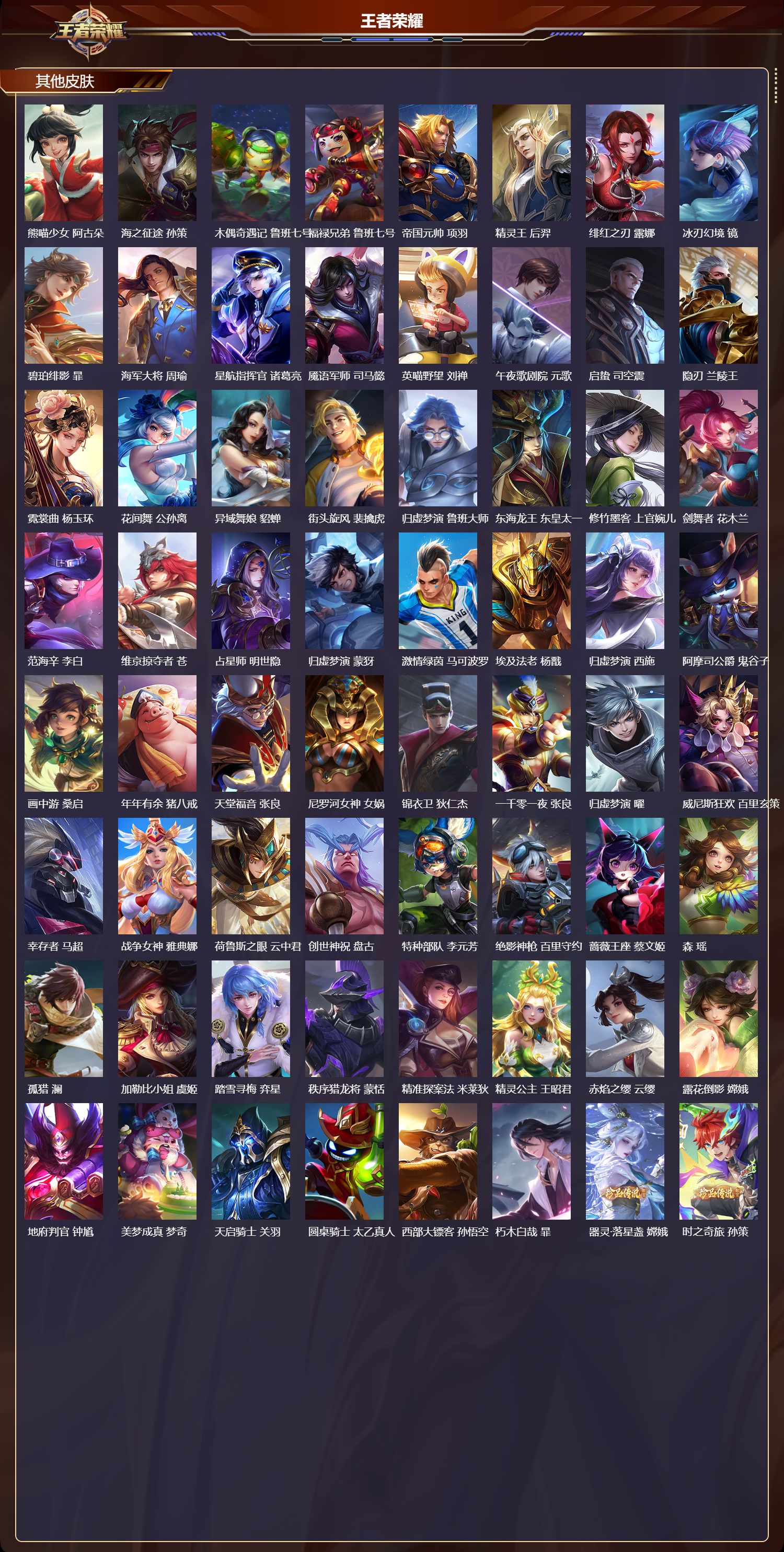 WZCMW4303593王者荣耀账号详情图10