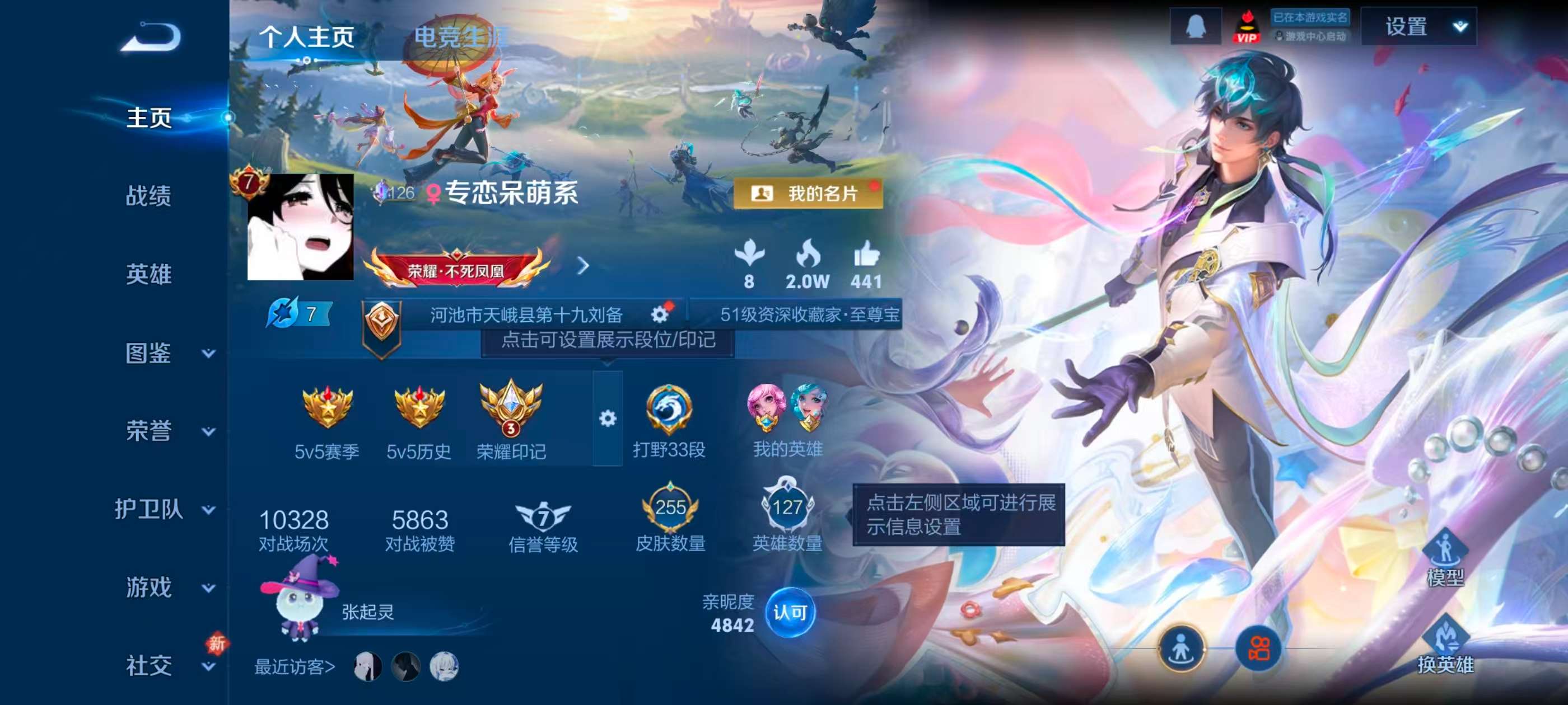 WZCMW4302421王者荣耀账号详情图1