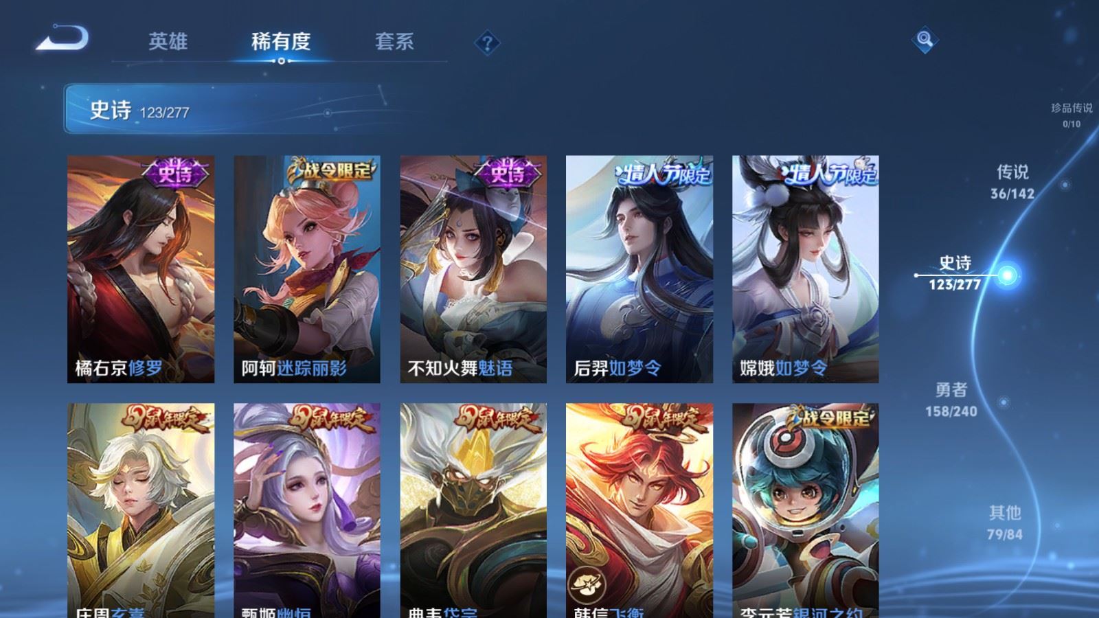 WZCMW4303768王者荣耀账号详情图16