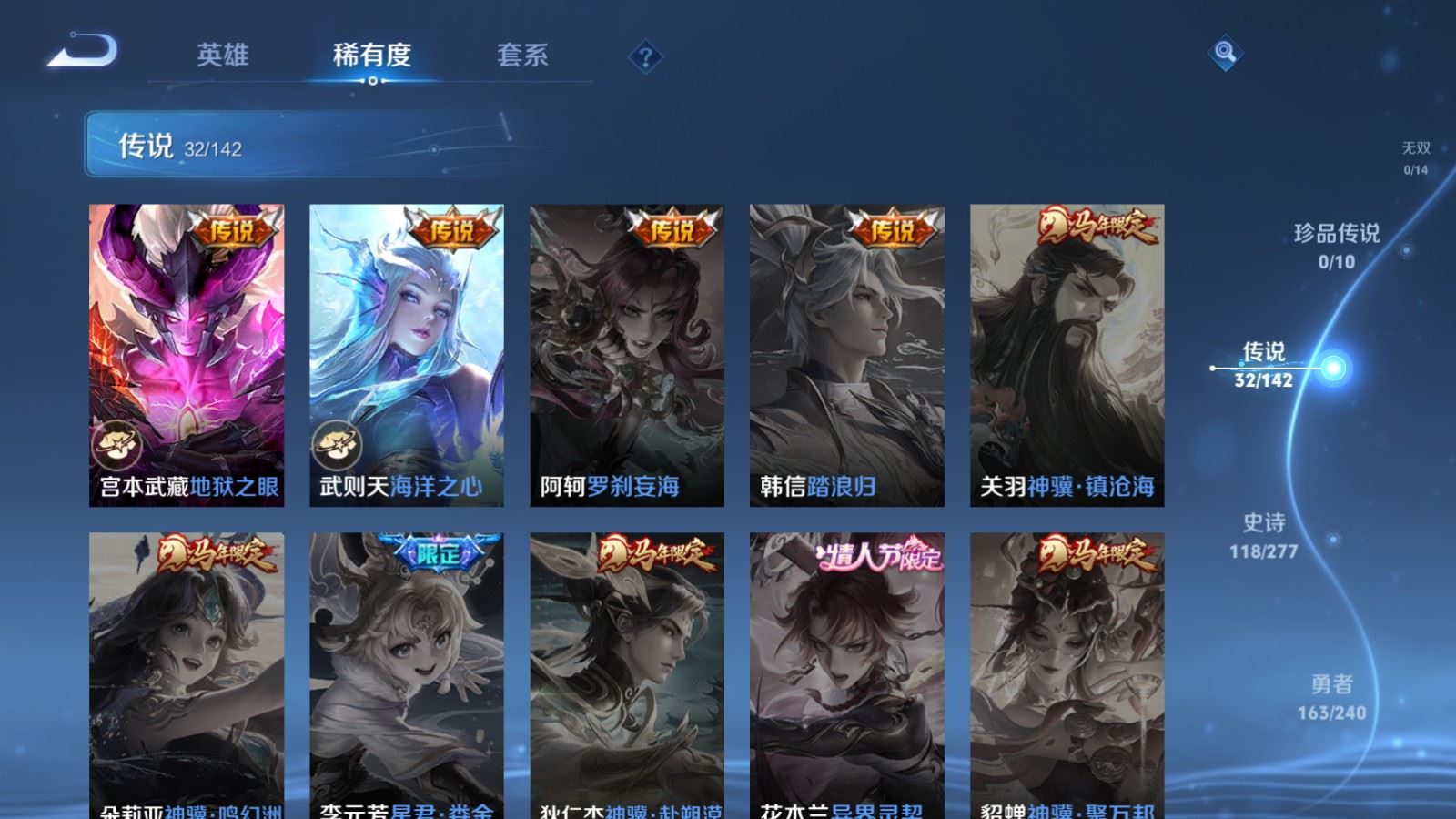 WZCMW4303305王者荣耀账号详情图9