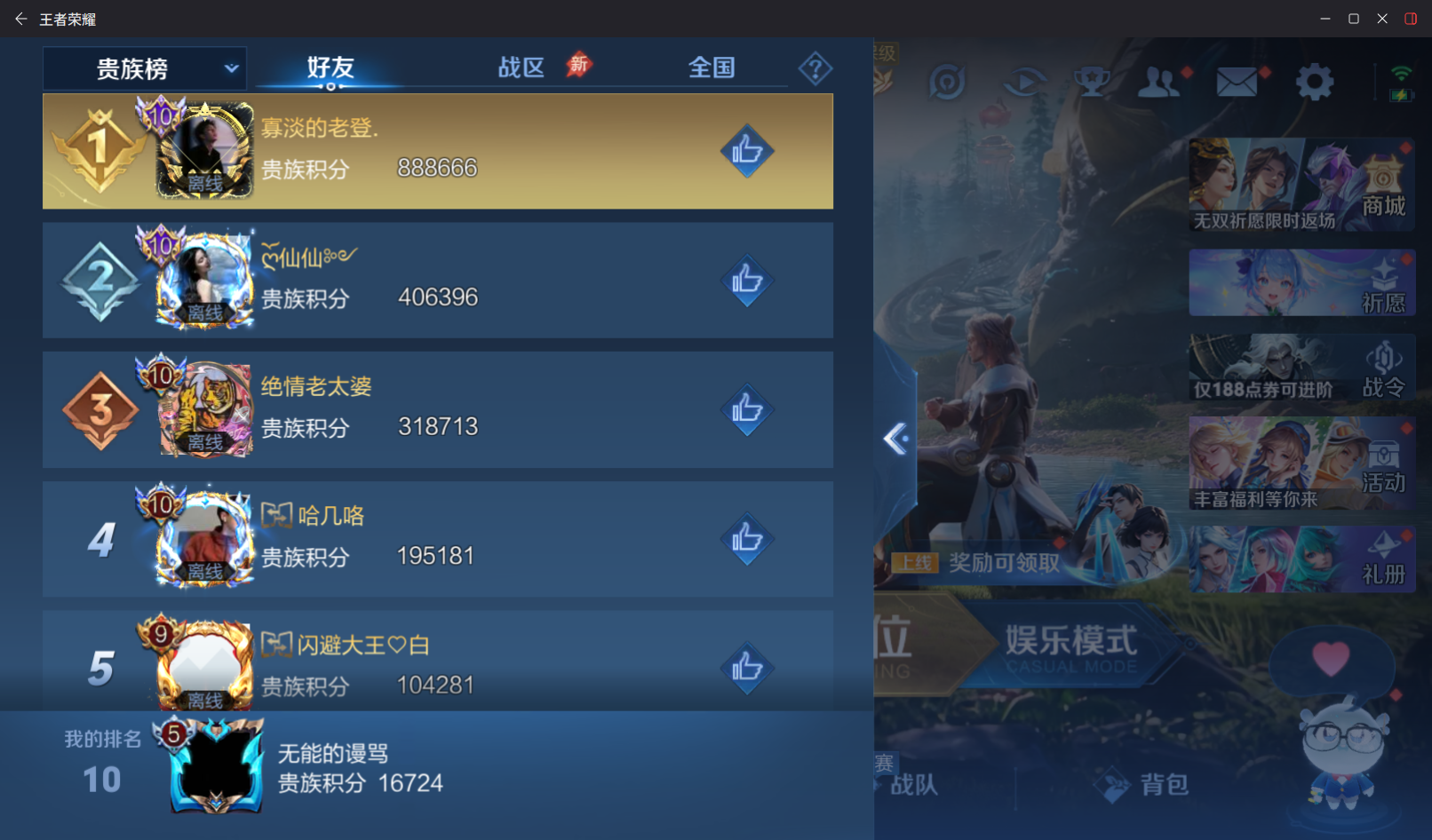 WZZM4306046王者荣耀账号详情图12