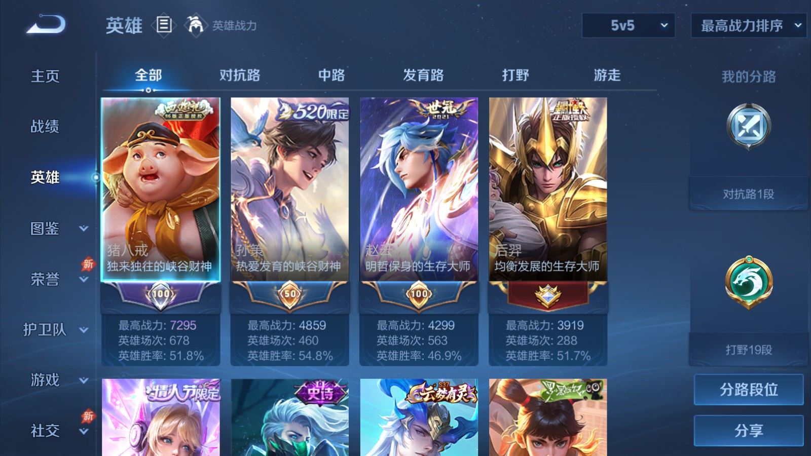 WZCMW4303640王者荣耀账号详情图2